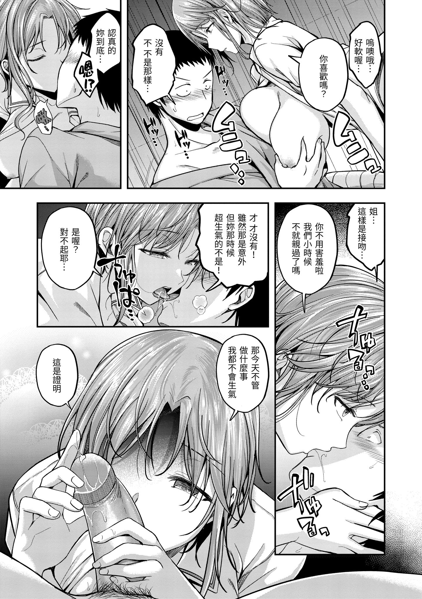 [日本漫画] [平間ひろかず] ナースコールは不要です 单本,巨乳大奶,露出,青年,大阴茎#[27P]-9