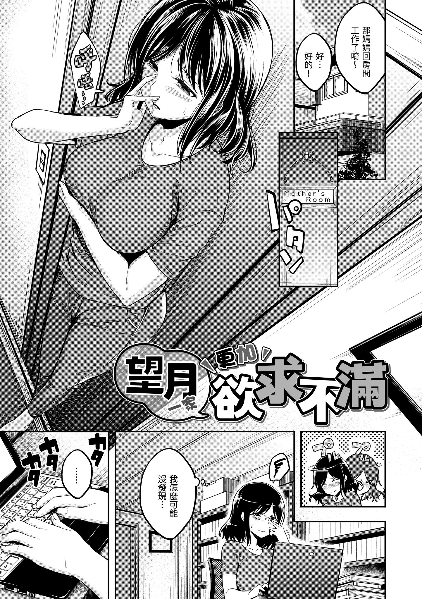 [日本漫画] [平間ひろかず] 望月さんちは欲求不満 单本,巨乳大奶,露出,大阴茎#[26P]-26