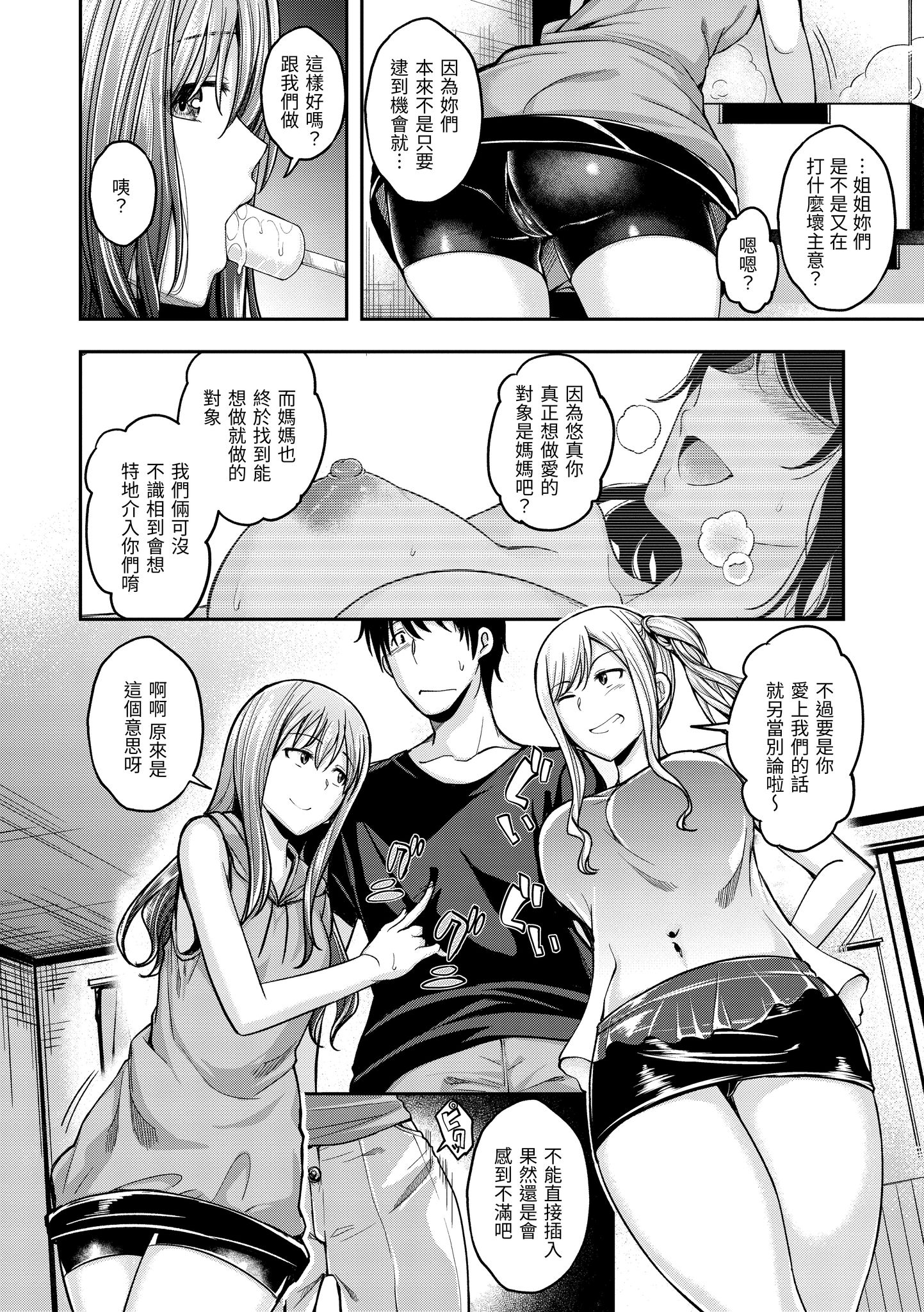 [日本漫画] [平間ひろかず] 望月さんちは欲求不満 单本,巨乳大奶,露出,大阴茎#[27P]-27