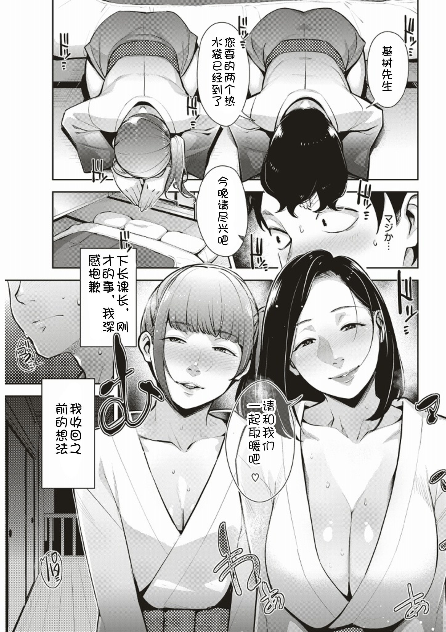 [日本漫画] [すぎぢー] ゆたんぽ 单本,巨乳大奶,露出,大阴茎#[20P]-7