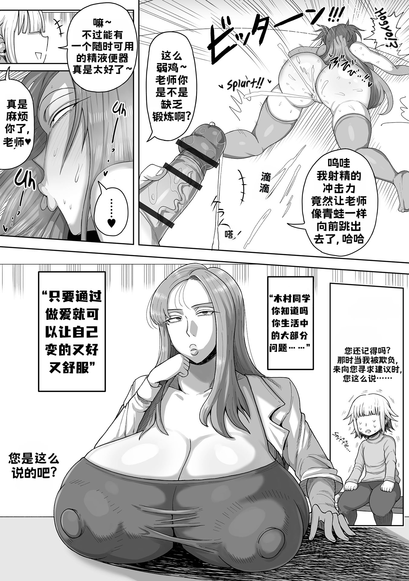 [日本漫画] [歯肉はぐき] お悩み解決！ 保健室の舞衣子先生 (デカジョ! vol.1) 单本,巨乳大奶,露出,大阴茎#[20P]-8