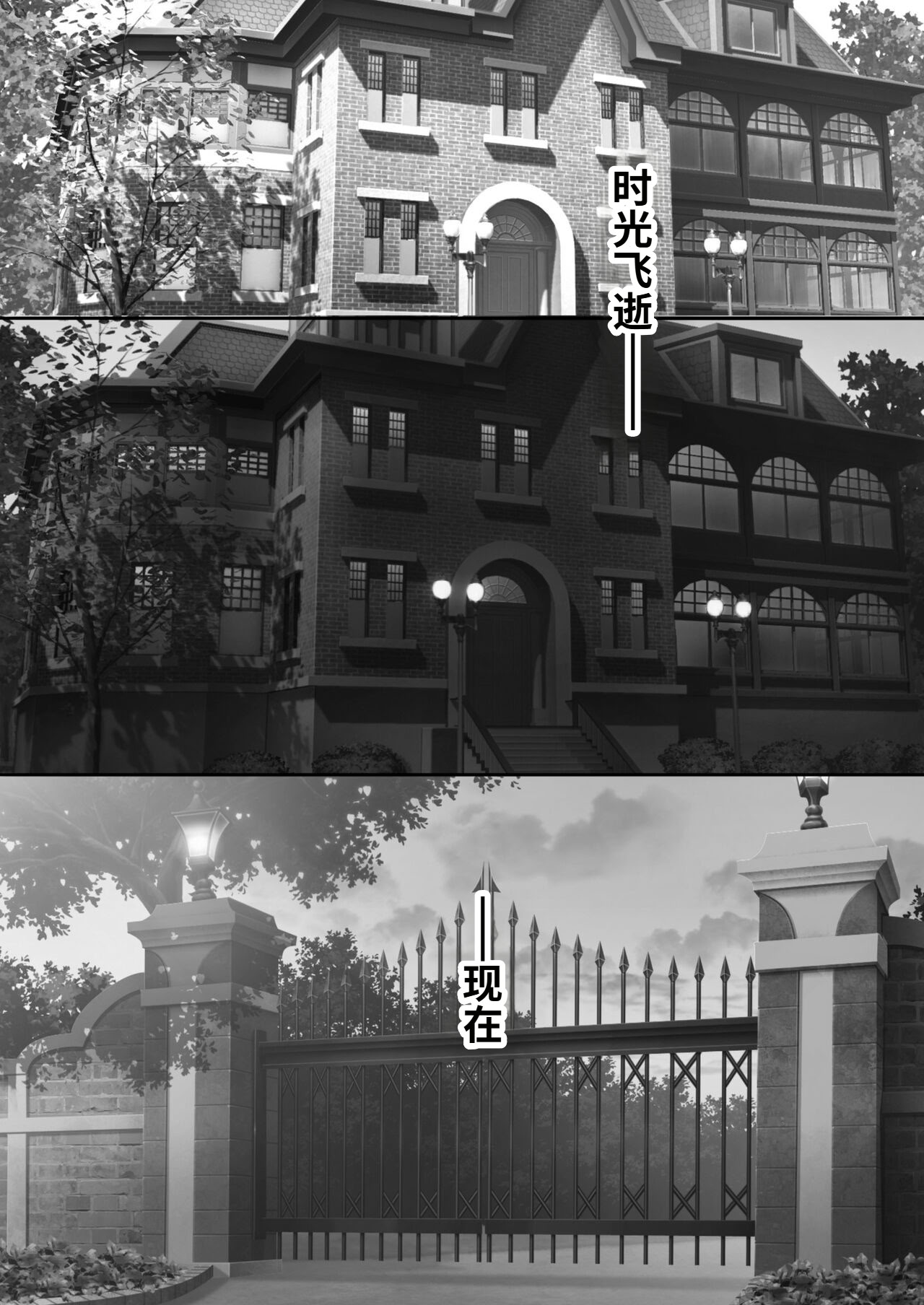 [日本漫画] [むらむら村ソン (にぼ煮干)] 弟の妻 合意のうえ資産家ご令嬢を孕ませる 单本,巨乳大奶,露出,大阴茎#[26P]-6