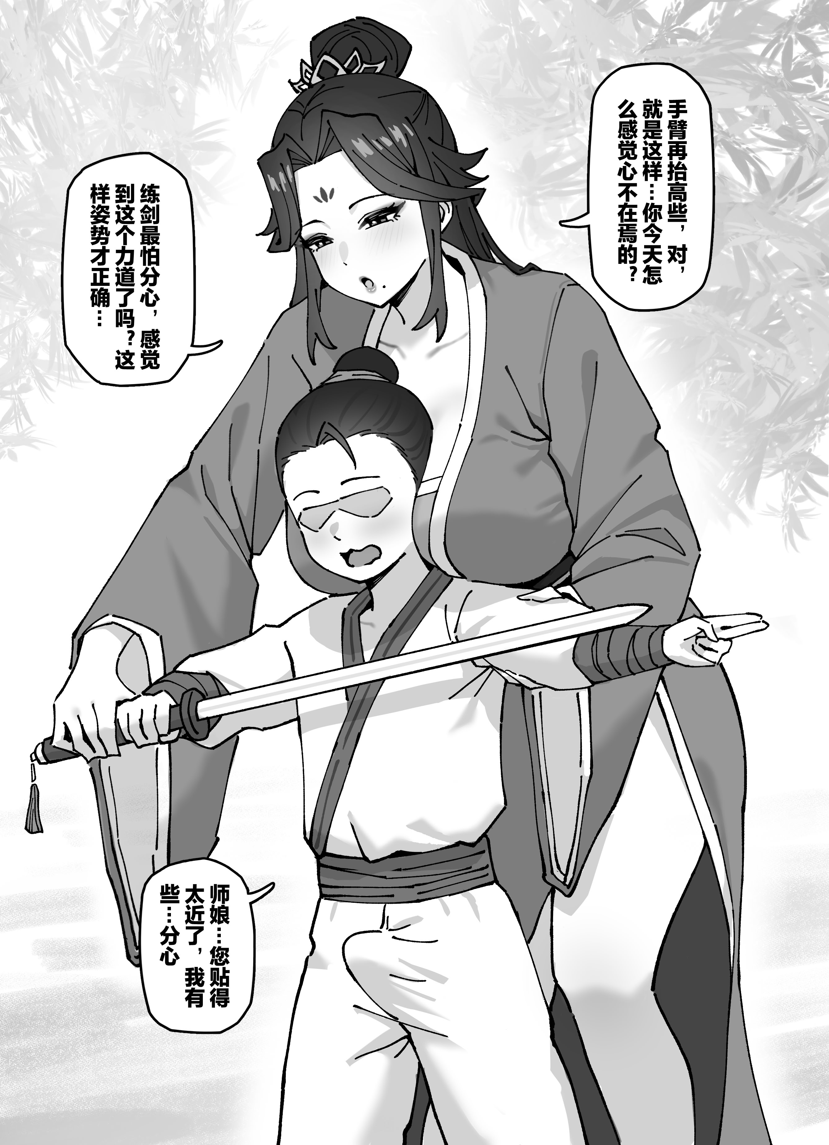 [日本漫画] [無名小卒] 师徒练剑 单本,正太控,巨乳大奶#[4P]-1