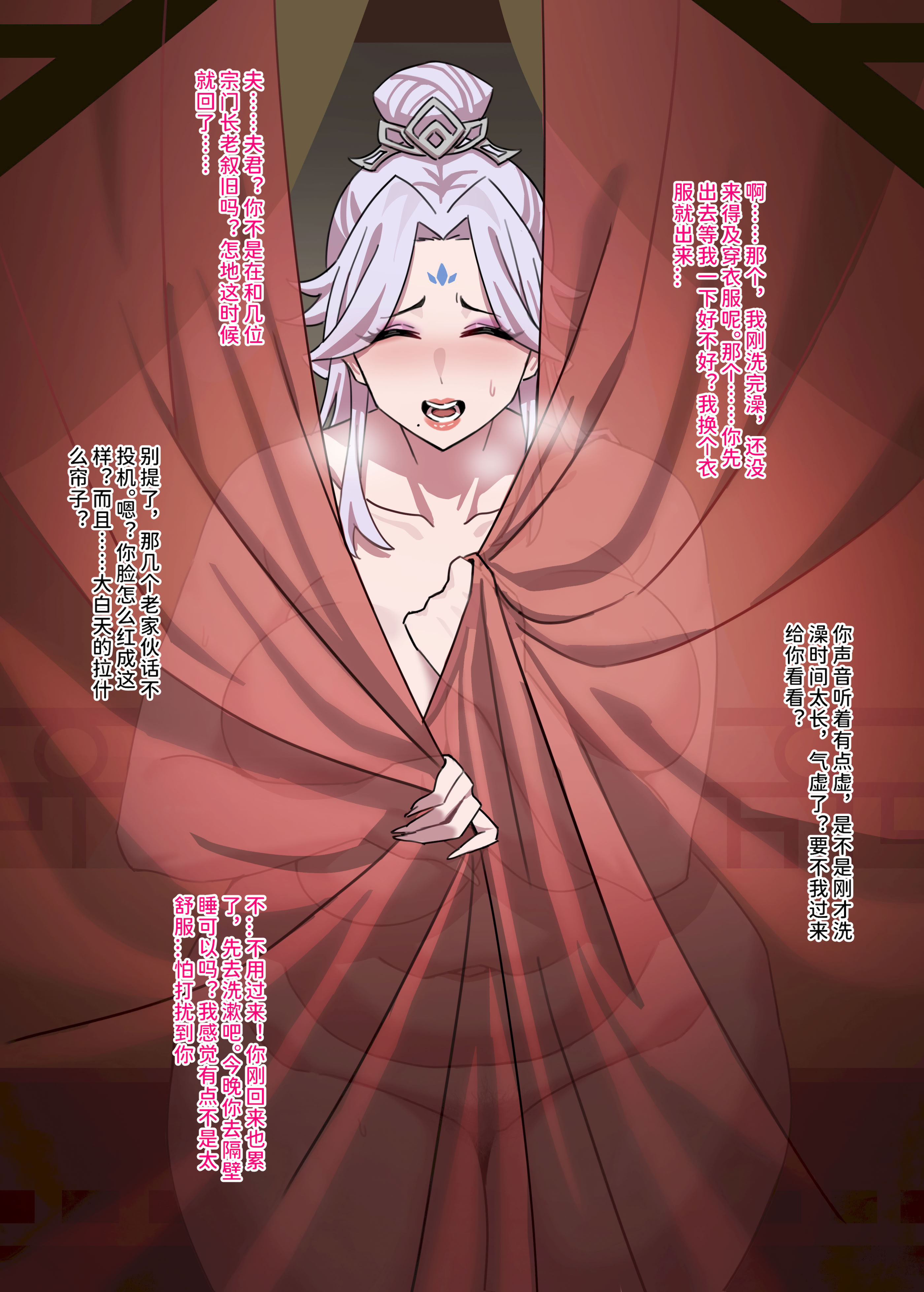 [日本漫画] [無名小卒] 师娘篇 单本,巨尻,巨乳大奶,全彩#[14P]-6