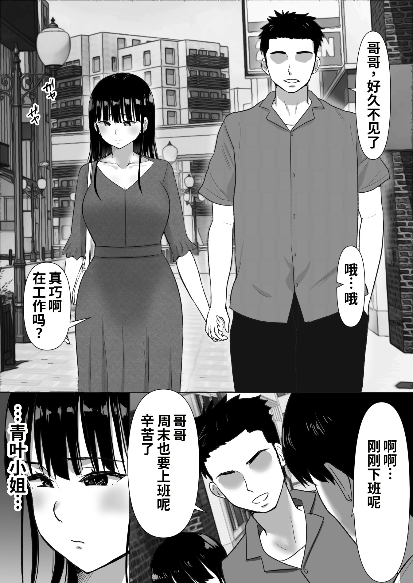 [日本漫画] [むらむら村ソン (にぼ煮干)] 弟の妻 合意のうえ資産家ご令嬢を孕ませる 2 单本,熟女人妻,巨乳大奶,NTR,内射中出#[49P]-14