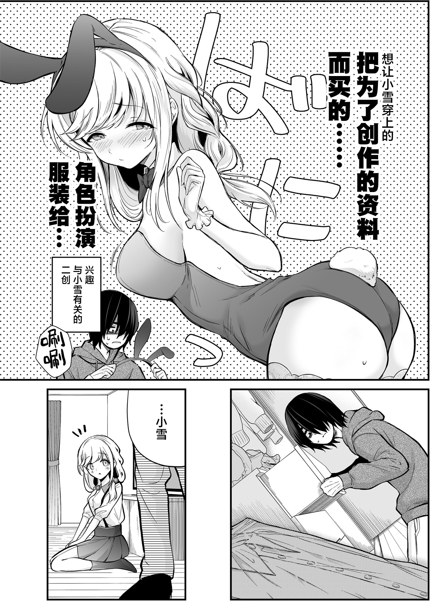 [日本漫画] [砂肝ショートケーキ (成瀬みやび)] 湿度高めな拗らせオナニー｜高湿度的别扭性自慰行为 单本,巨乳大奶,露出,大阴茎#[26P]-9
