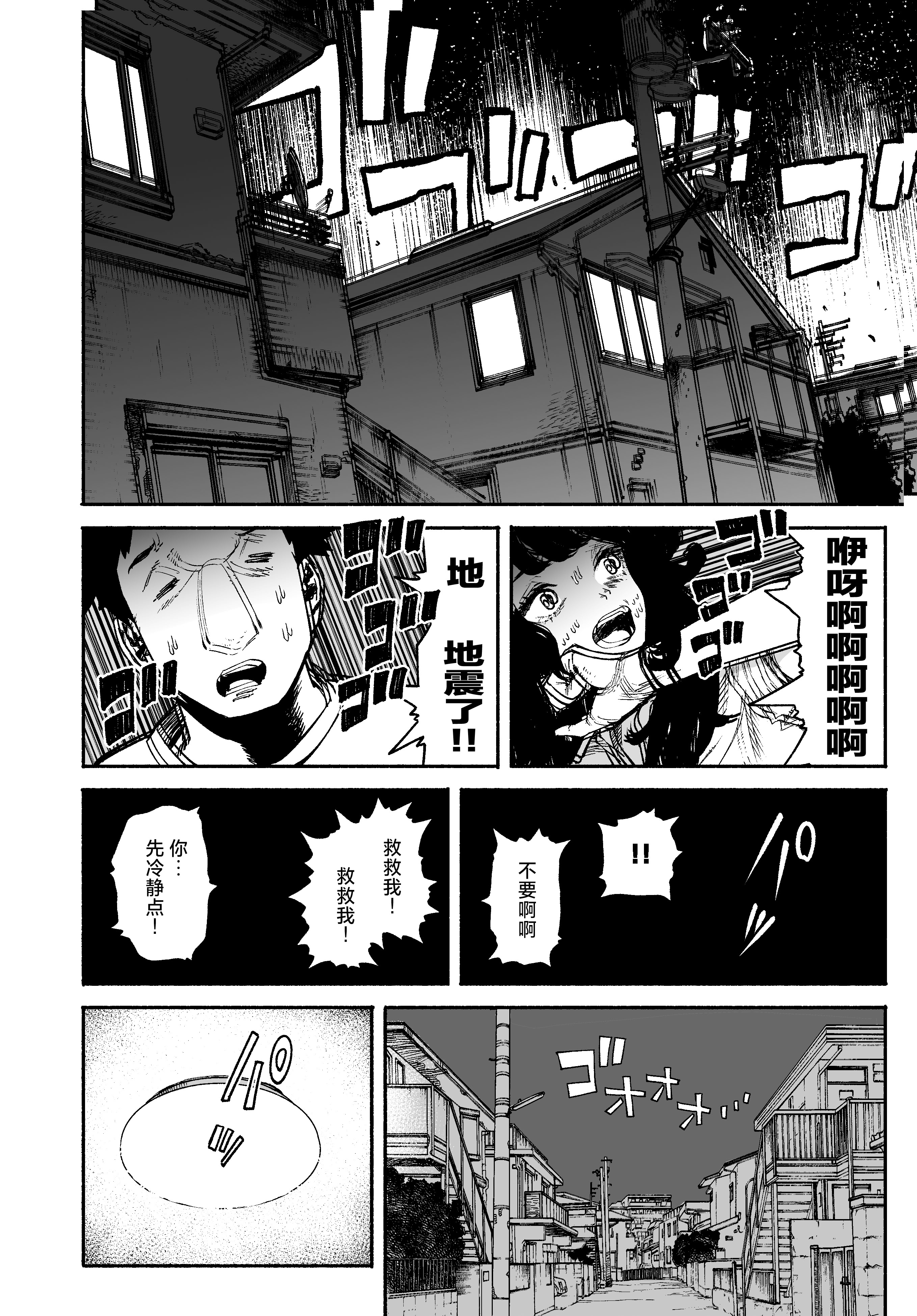 [日本漫画] [漫天堂] ギャルが泊まりに来たので中出しエッチさせてもらった話。｜辣妹来到家中借住和她做爱并内射的故事 单本,巨乳大奶,露出,大阴茎#[26P]-12