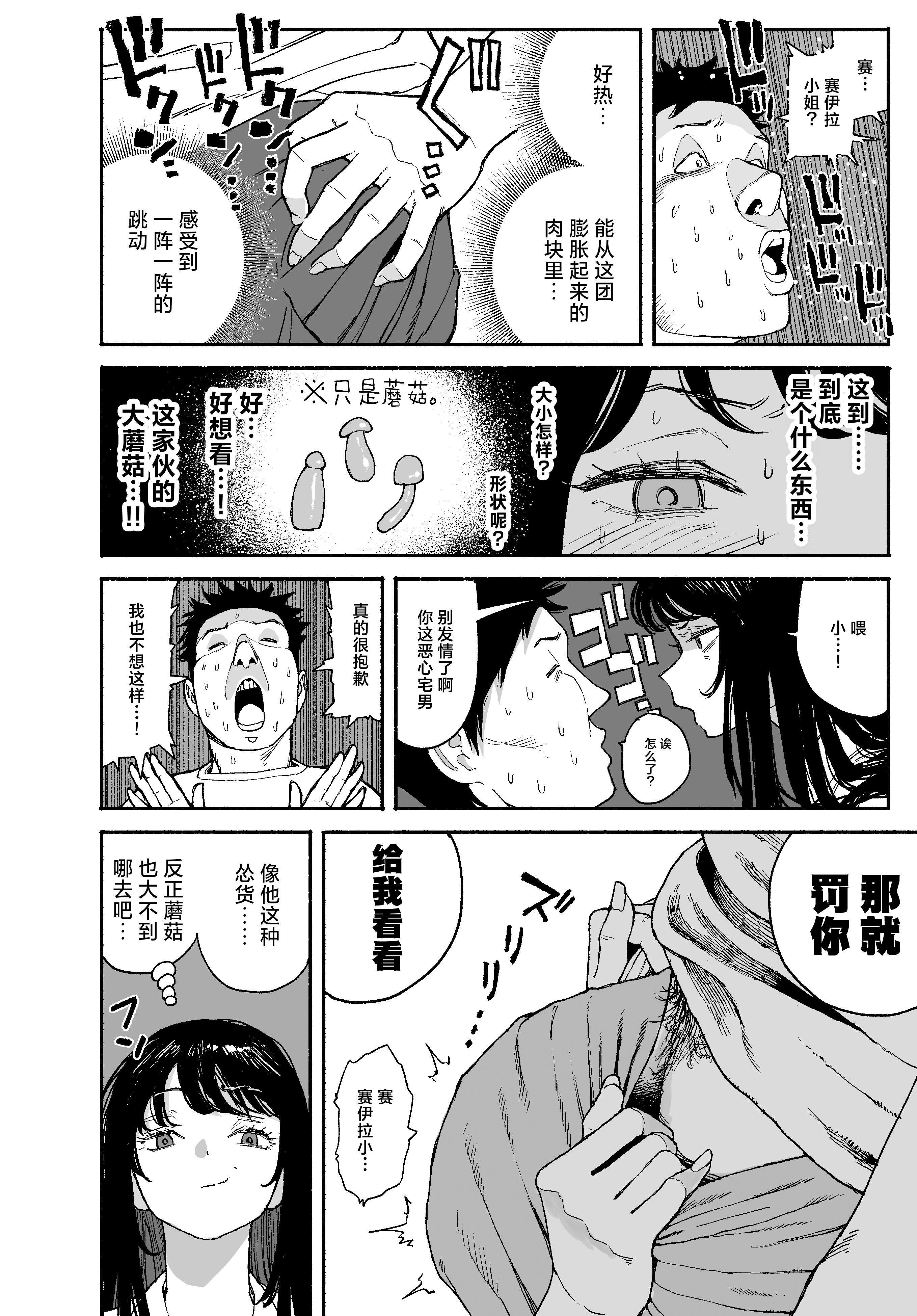 [日本漫画] [漫天堂] ギャルが泊まりに来たので中出しエッチさせてもらった話。｜辣妹来到家中借住和她做爱并内射的故事 单本,巨乳大奶,露出,大阴茎#[26P]-16