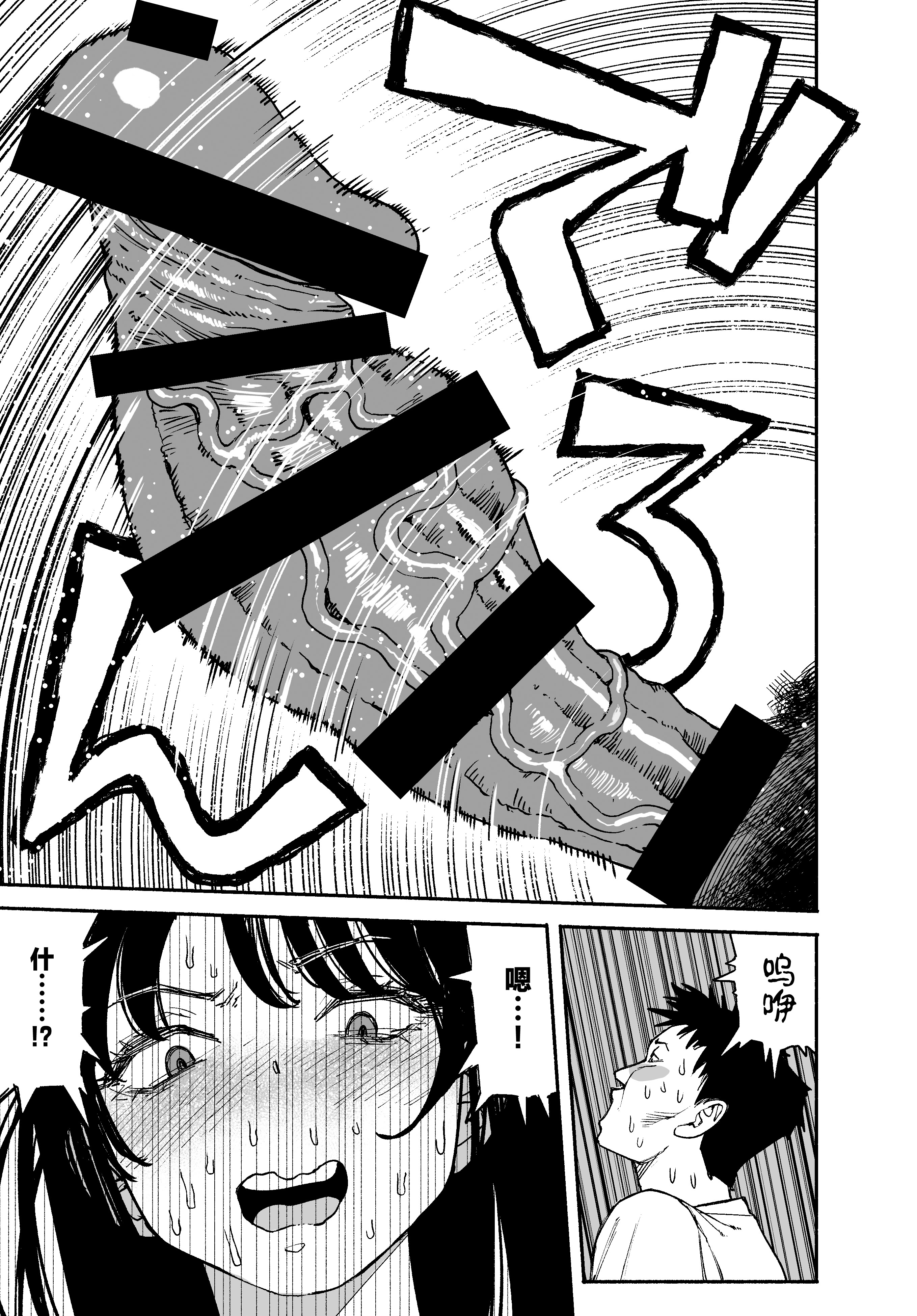 [日本漫画] [漫天堂] ギャルが泊まりに来たので中出しエッチさせてもらった話。｜辣妹来到家中借住和她做爱并内射的故事 单本,巨乳大奶,露出,大阴茎#[26P]-17