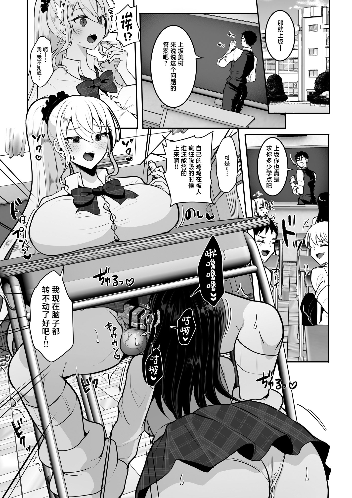 [日本漫画] [まるちぃず (るんるん)] ふたなりギャルしか勝たん 单本,巨乳大奶,女学生,露出,女学生制服,大阴茎#[30P]-1