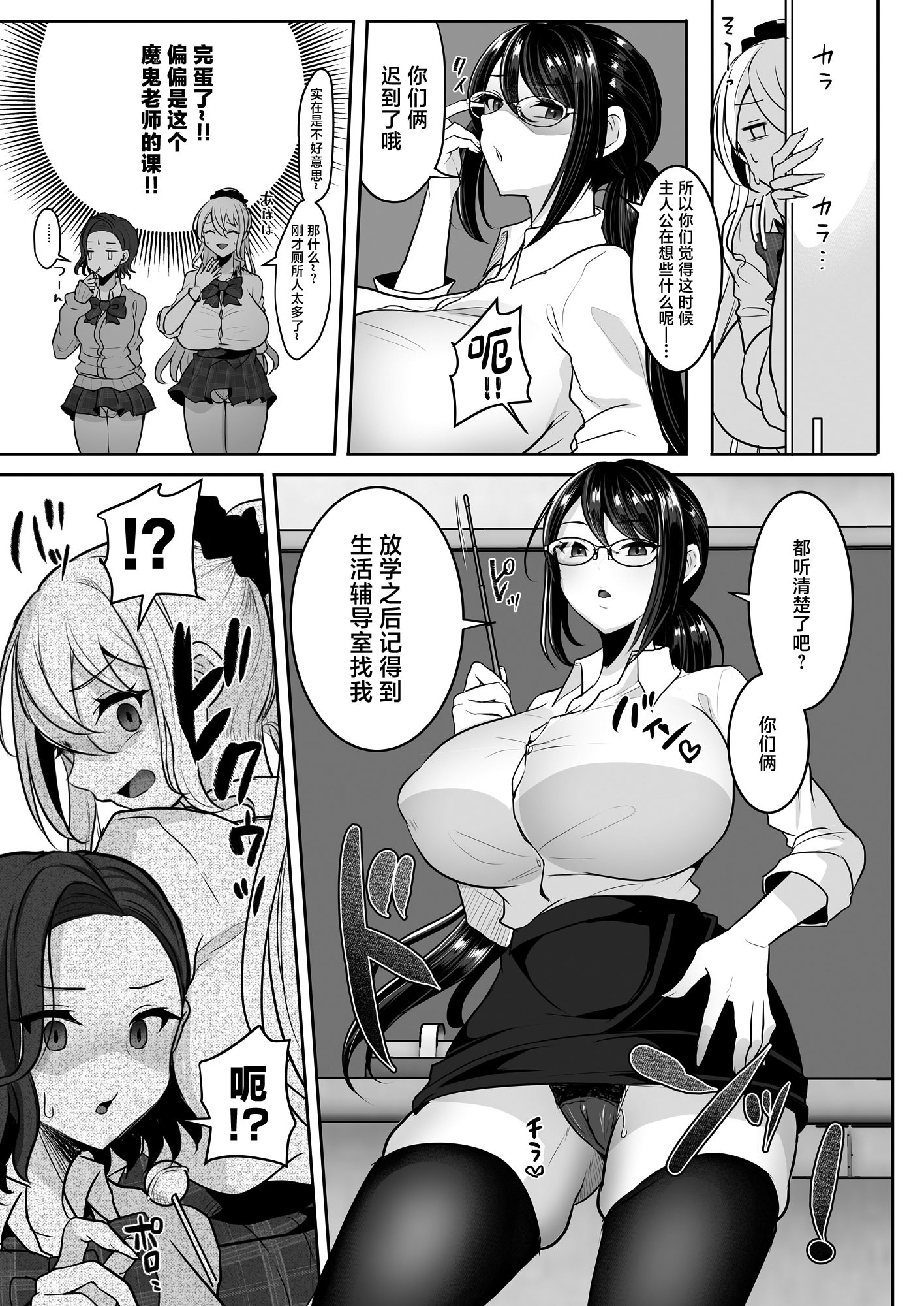 [日本漫画] [まるちぃず (るんるん)] ふたなりギャルしか勝たん 单本,巨乳大奶,女学生,露出,女学生制服,大阴茎#[30P]-17