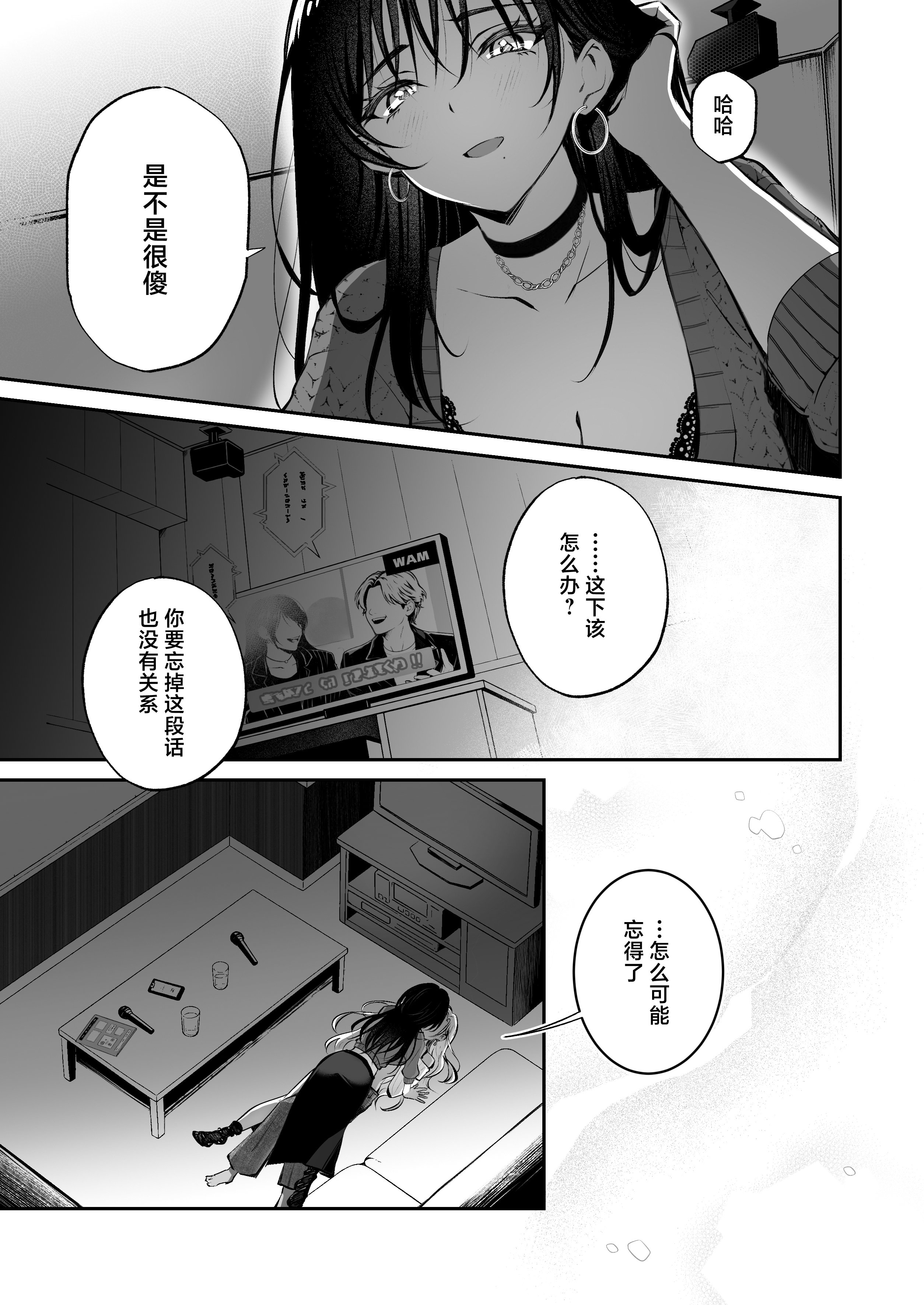 [日本漫画] [NICOLAI (オリコ)] 親友に母乳の悩みを相談したら、なぜか甘々にバチクソ犯されてた話 单本,巨乳大奶,露出,大阴茎#[35P]-14