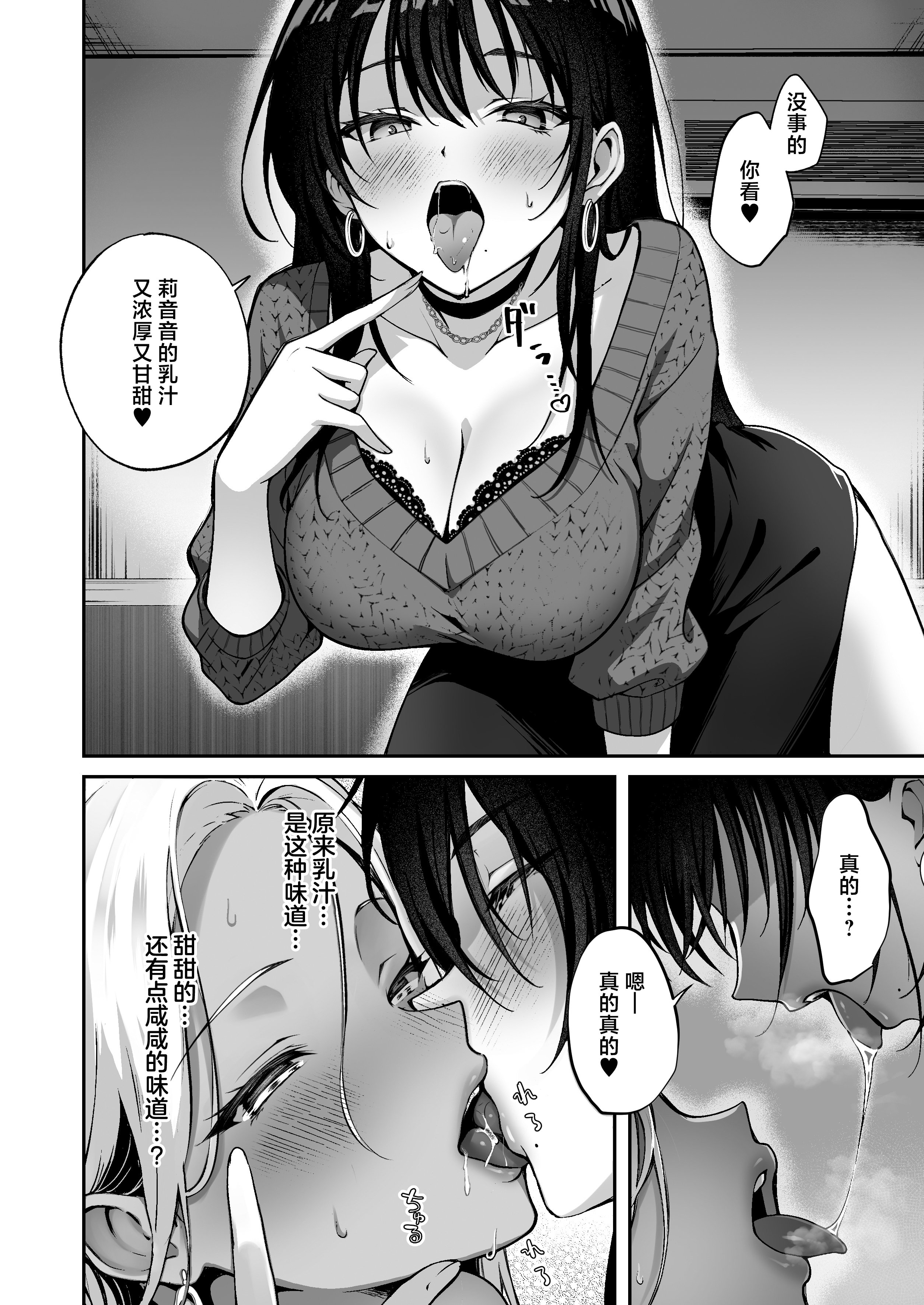 [日本漫画] [NICOLAI (オリコ)] 親友に母乳の悩みを相談したら、なぜか甘々にバチクソ犯されてた話 单本,巨乳大奶,露出,大阴茎#[35P]-17