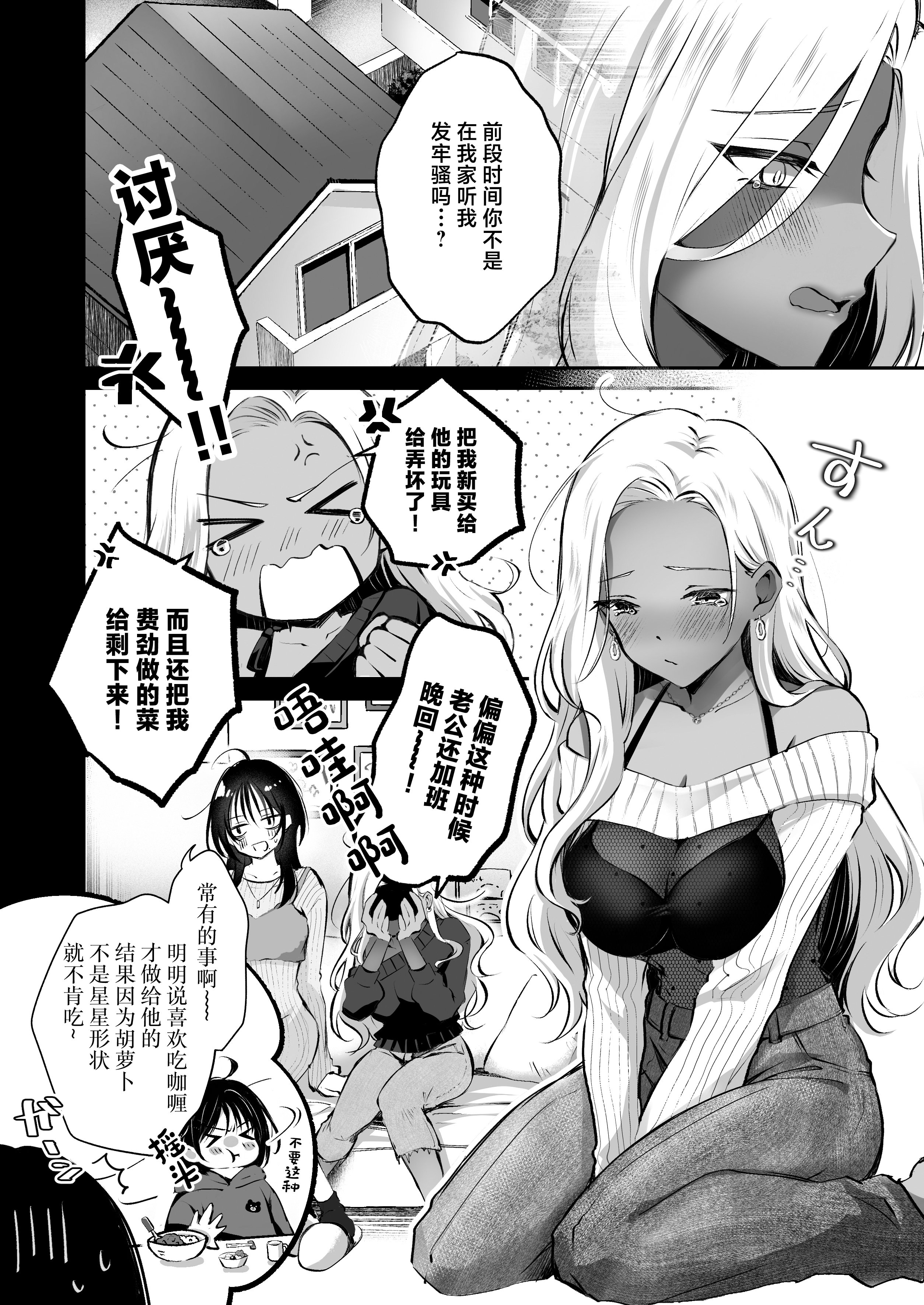 [日本漫画] [NICOLAI (オリコ)] 親友に母乳の悩みを相談したら、なぜか甘々にバチクソ犯されてた話 单本,巨乳大奶,露出,大阴茎#[35P]-3