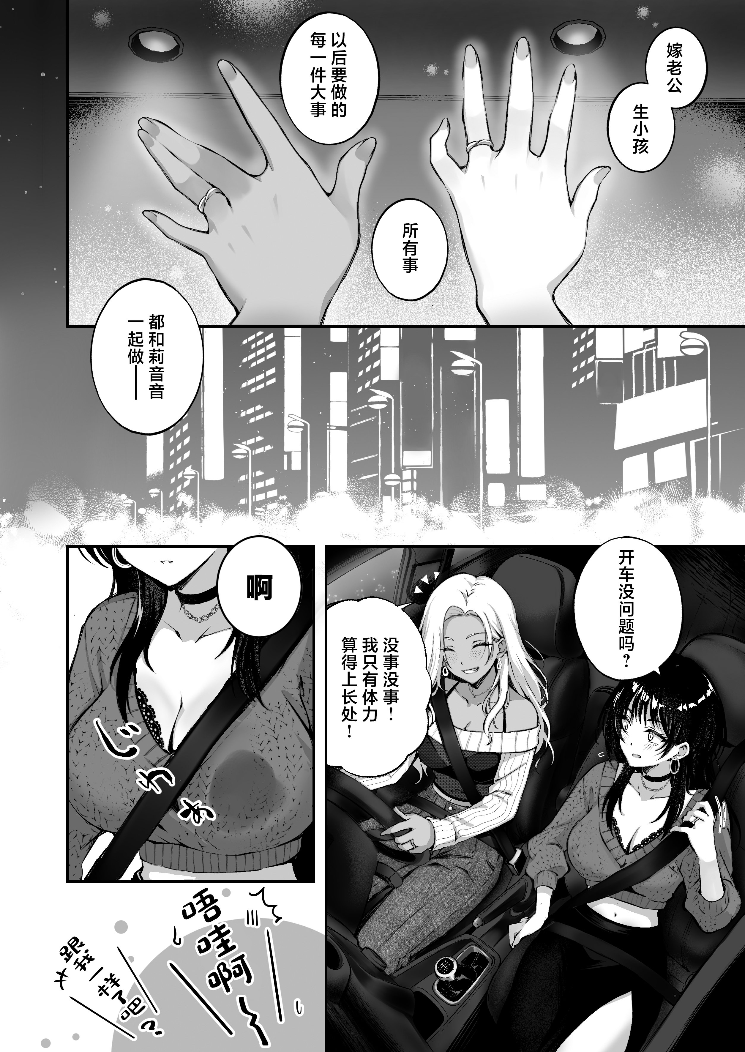 [日本漫画] [NICOLAI (オリコ)] 親友に母乳の悩みを相談したら、なぜか甘々にバチクソ犯されてた話 单本,巨乳大奶,露出,大阴茎#[35P]-35