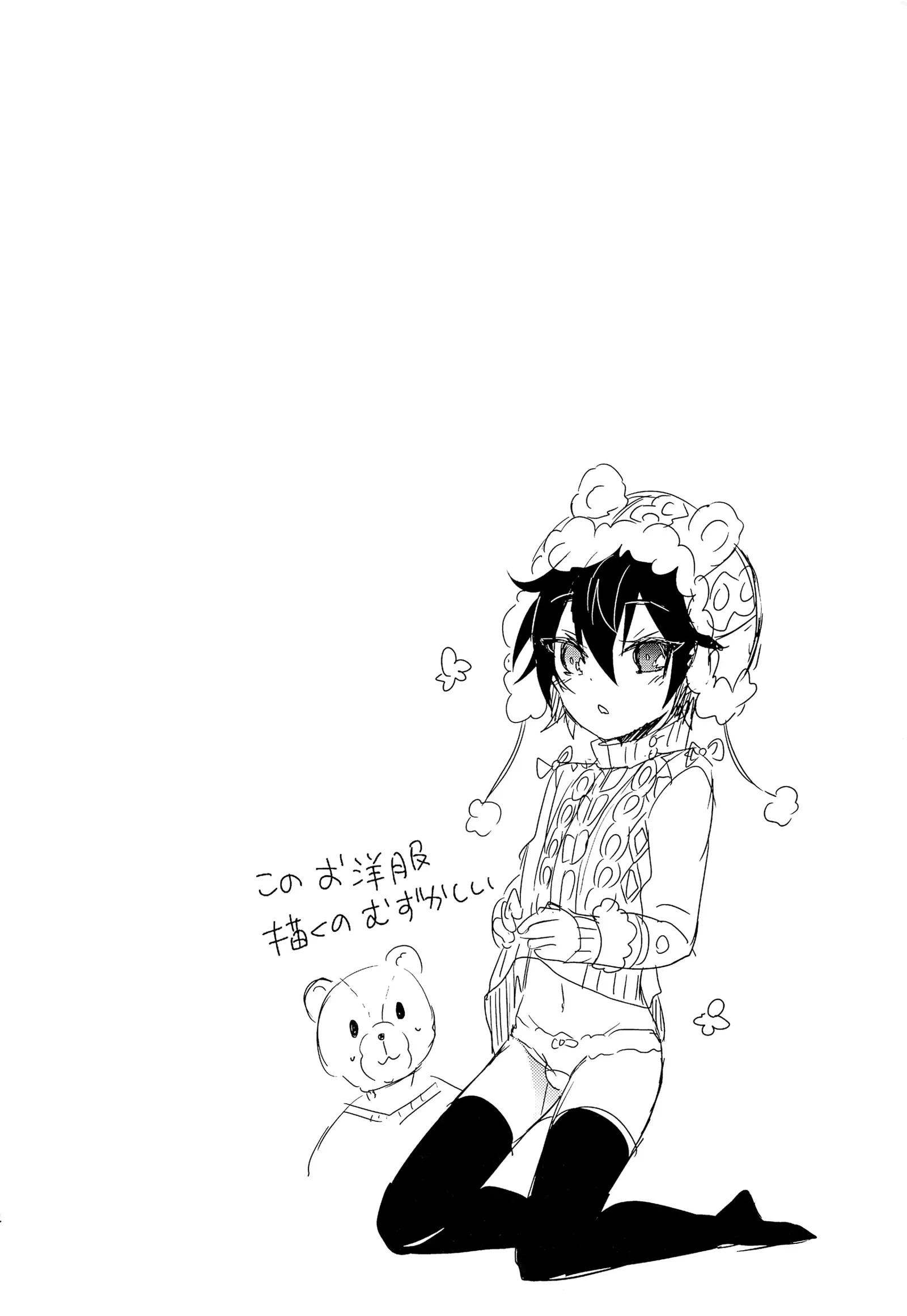 [日本漫画] [架空少女 (天音はやぶさ)]くまみかと一緒 单本,高潮潮吹,萝莉,单女,单男#[27P]-23