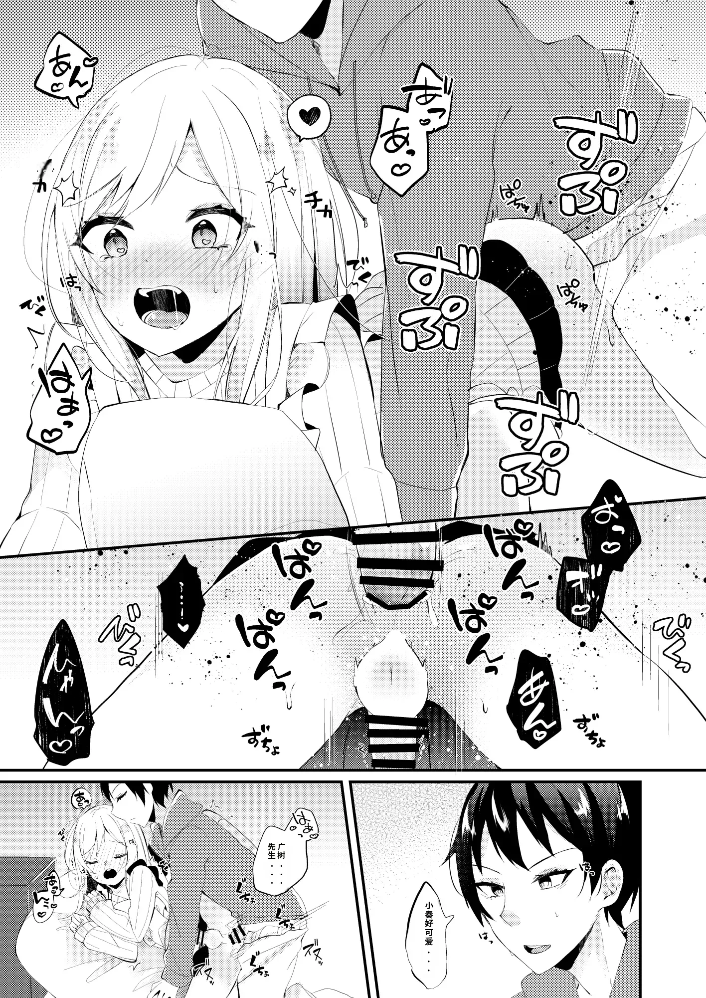 [日本漫画] [架空少女 (天音はやぶさ)]お嫁さんがママになってくれる 单本,高潮潮吹,萝莉,单女,单男#[25P]-18