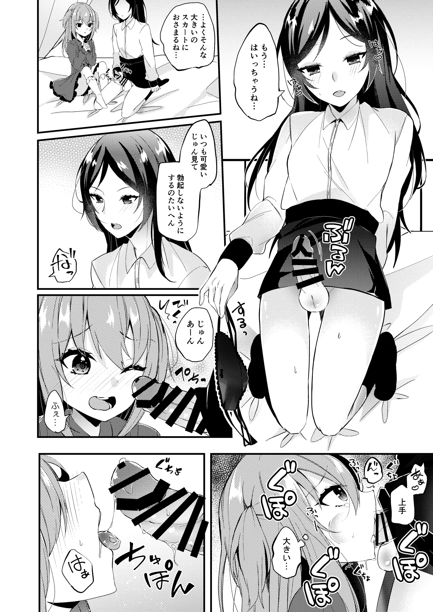 [日本漫画] [架空少女 (天音はやぶさ)]あまえんぼうのカレシ 单本,女同百合,女学生制服,丝袜#[34P]-14