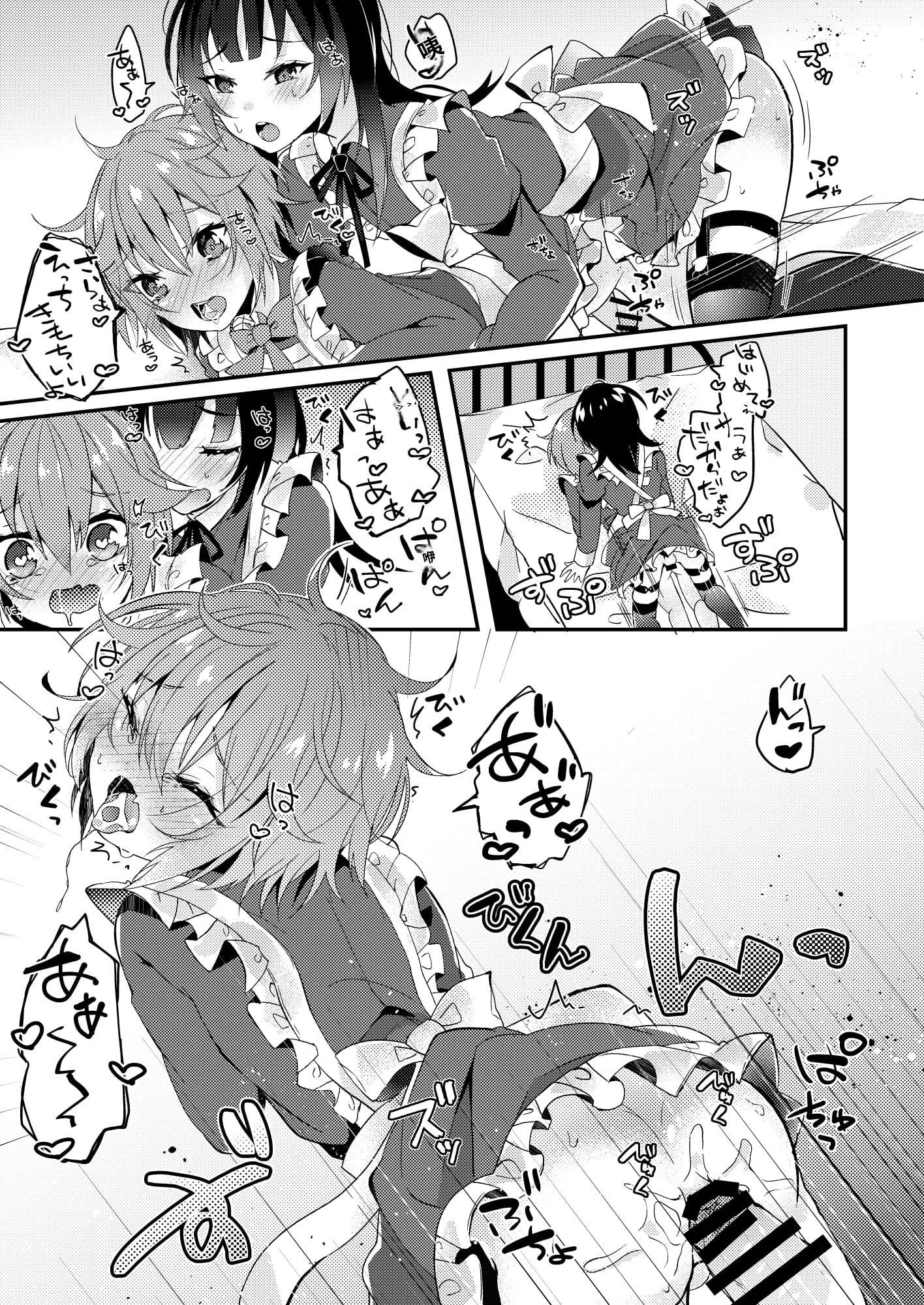 [日本漫画] [架空少女 (天音はやぶさ)] メイドの教え [DL版][ 单本,高潮潮吹,女同百合,单女,女学生制服,丝袜#[30P]-24