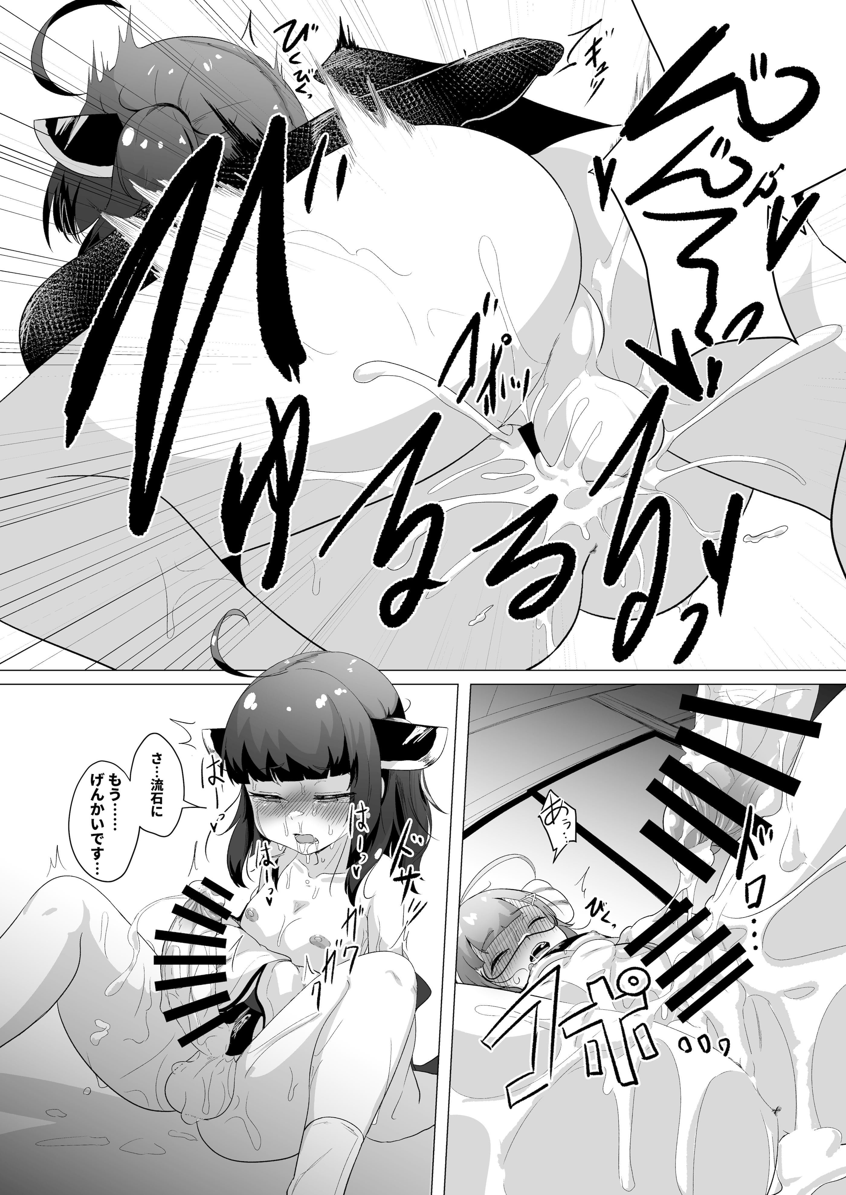 [日本漫画] [So'LoOse] とーほくのおちんちん ウナが抜いたげるっ (VOICEROID) [DL版] 单本,萝莉,单女,女学生制服,单男#[18P]-13