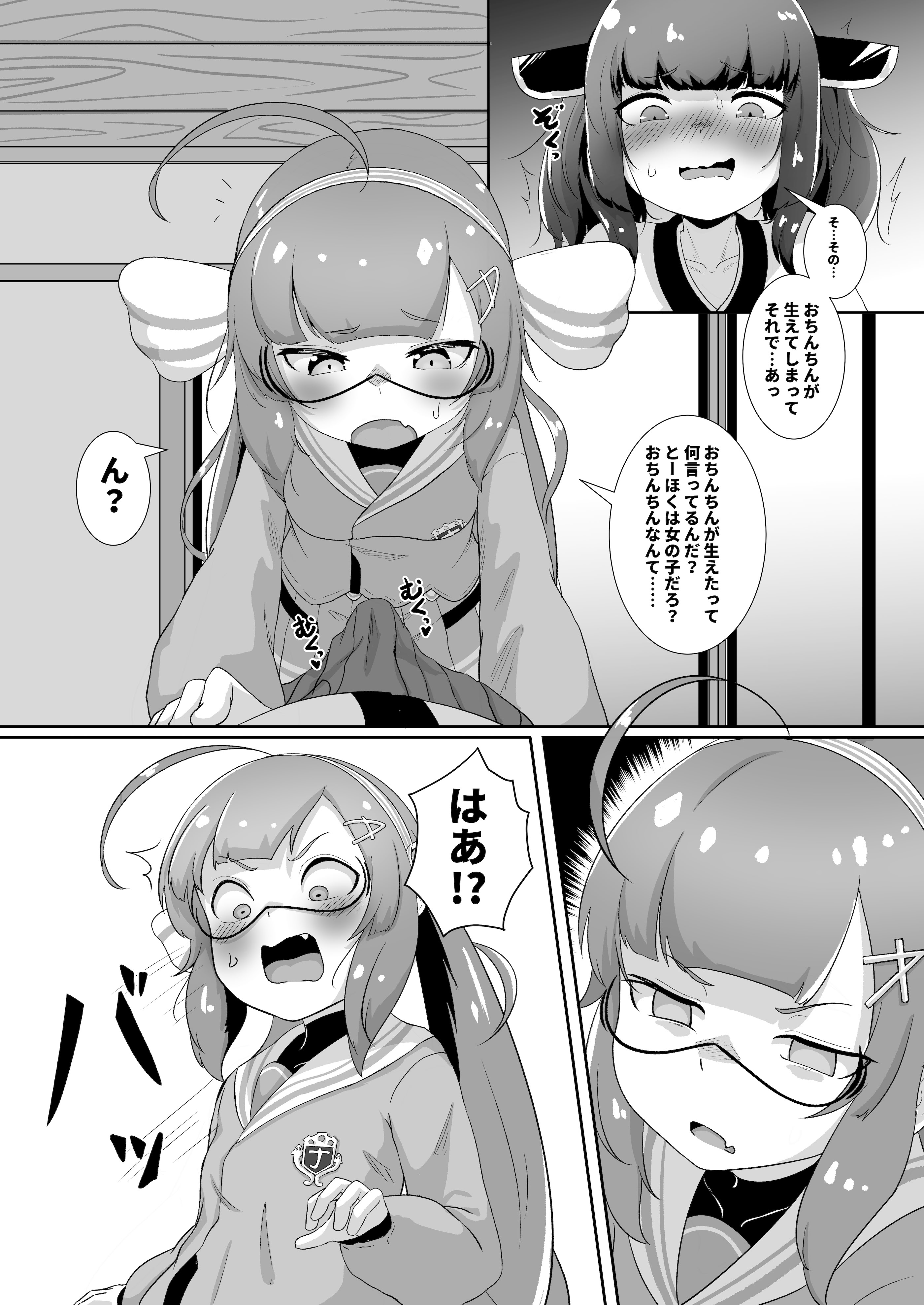 [日本漫画] [So'LoOse] とーほくのおちんちん ウナが抜いたげるっ (VOICEROID) [DL版] 单本,萝莉,单女,女学生制服,单男#[18P]-3