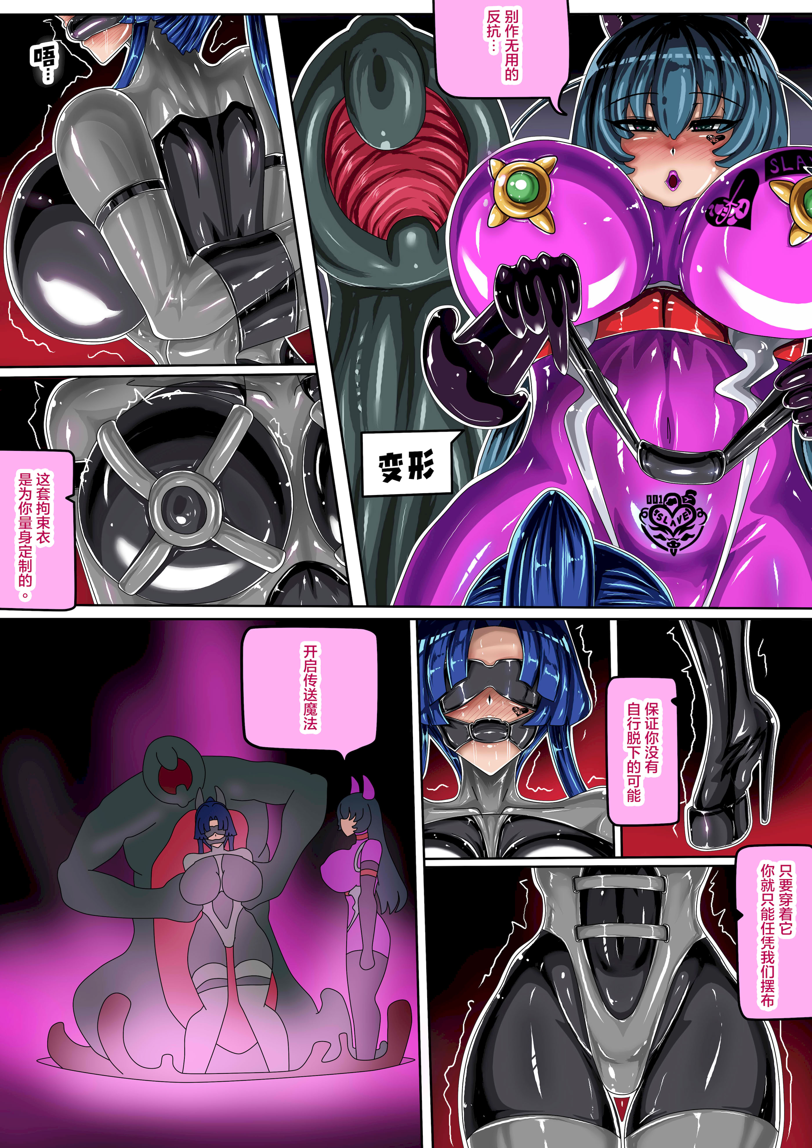 [日本漫画] [JOKERKIN] 對魔忍IF-八津紫(CH) 单本,高潮潮吹,萝莉,巨乳大奶,单女,单男#[31P]-12