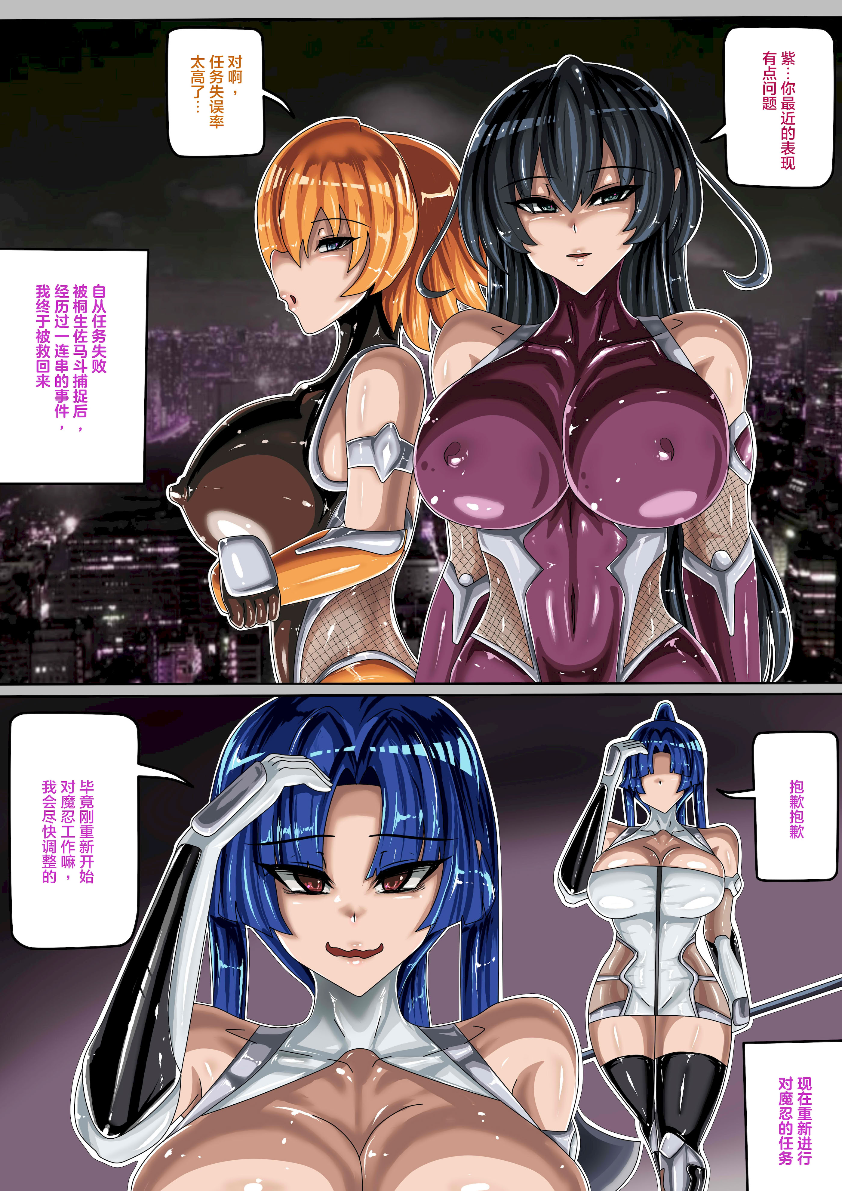 [日本漫画] [JOKERKIN] 對魔忍IF-八津紫(CH) 单本,高潮潮吹,萝莉,巨乳大奶,单女,单男#[31P]-2