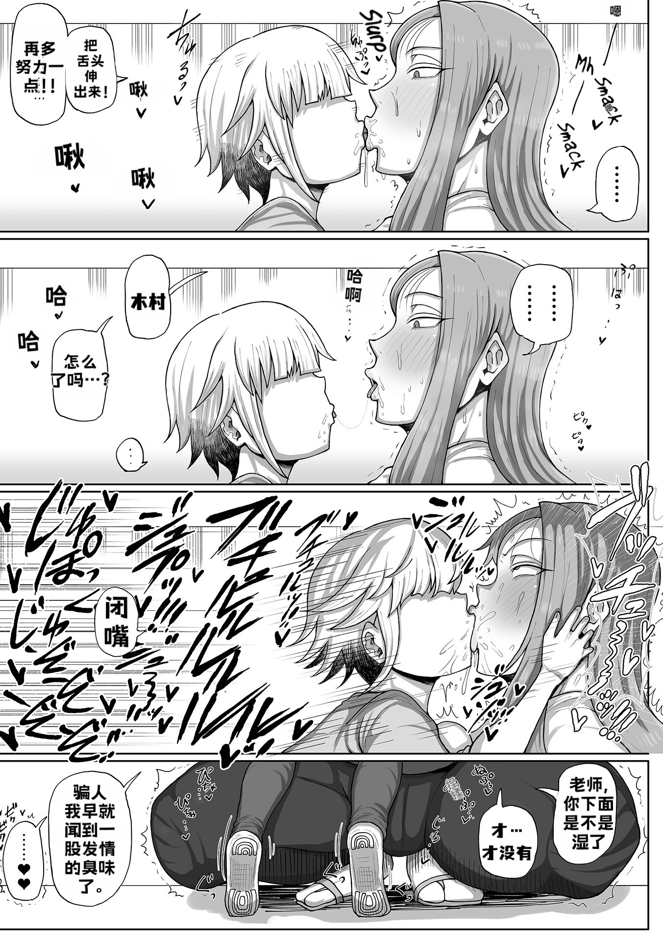 [日本漫画] [歯肉はぐき] お悩み解決！ 保健室の舞衣子先生 (デカジョ! vol.1) [虎哥機翻] 单本,高潮潮吹,熟女人妻,巨乳大奶,内射中出#[20P]-3