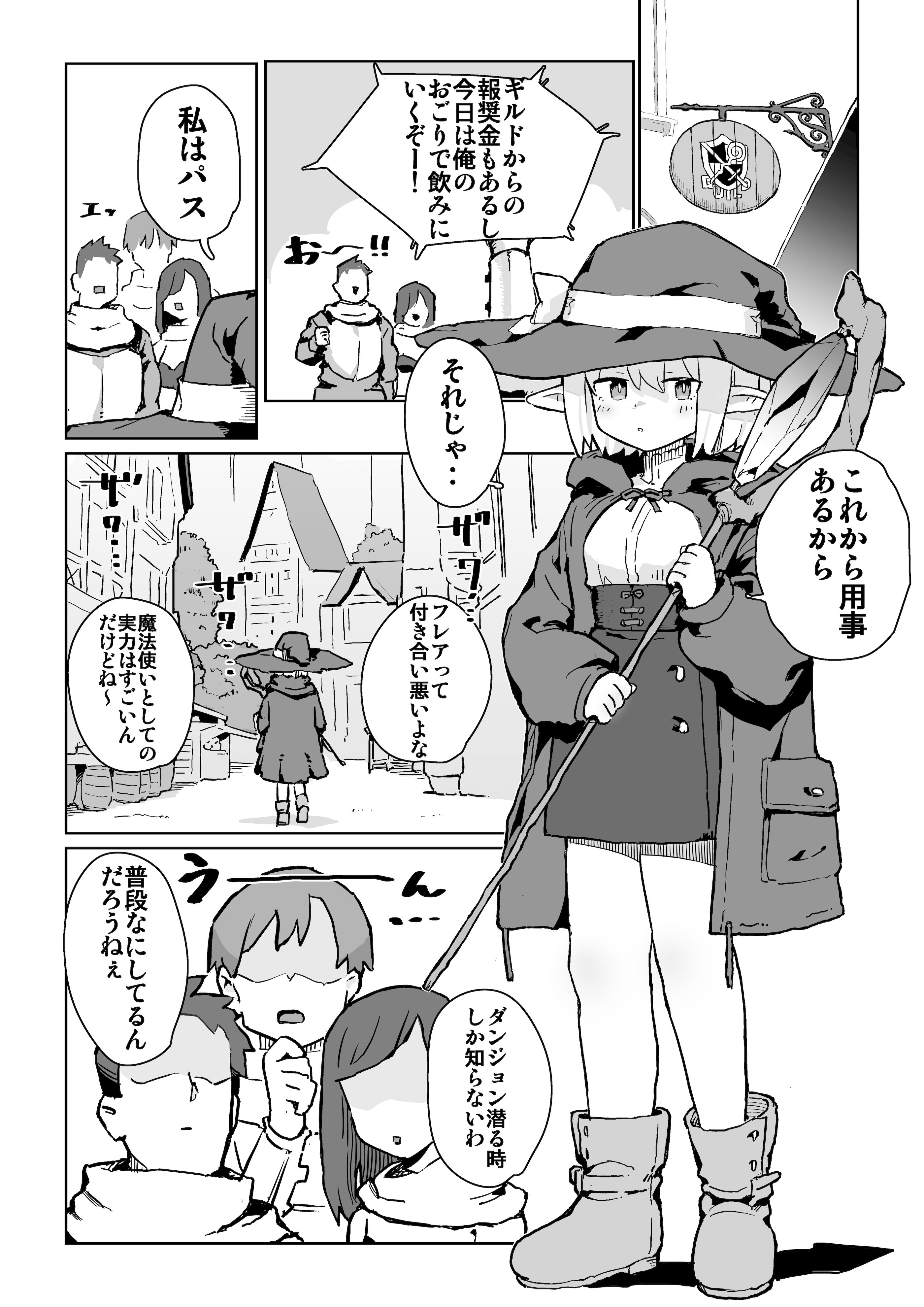 [日本漫画] [ ンヲ３] 同じパーティーのクール系エルフが裏では大人の玩具で遊ぶ変態だったのでセックスすることにした [DL版] 单本,萝莉,调教,单女,单男#[33P]-2