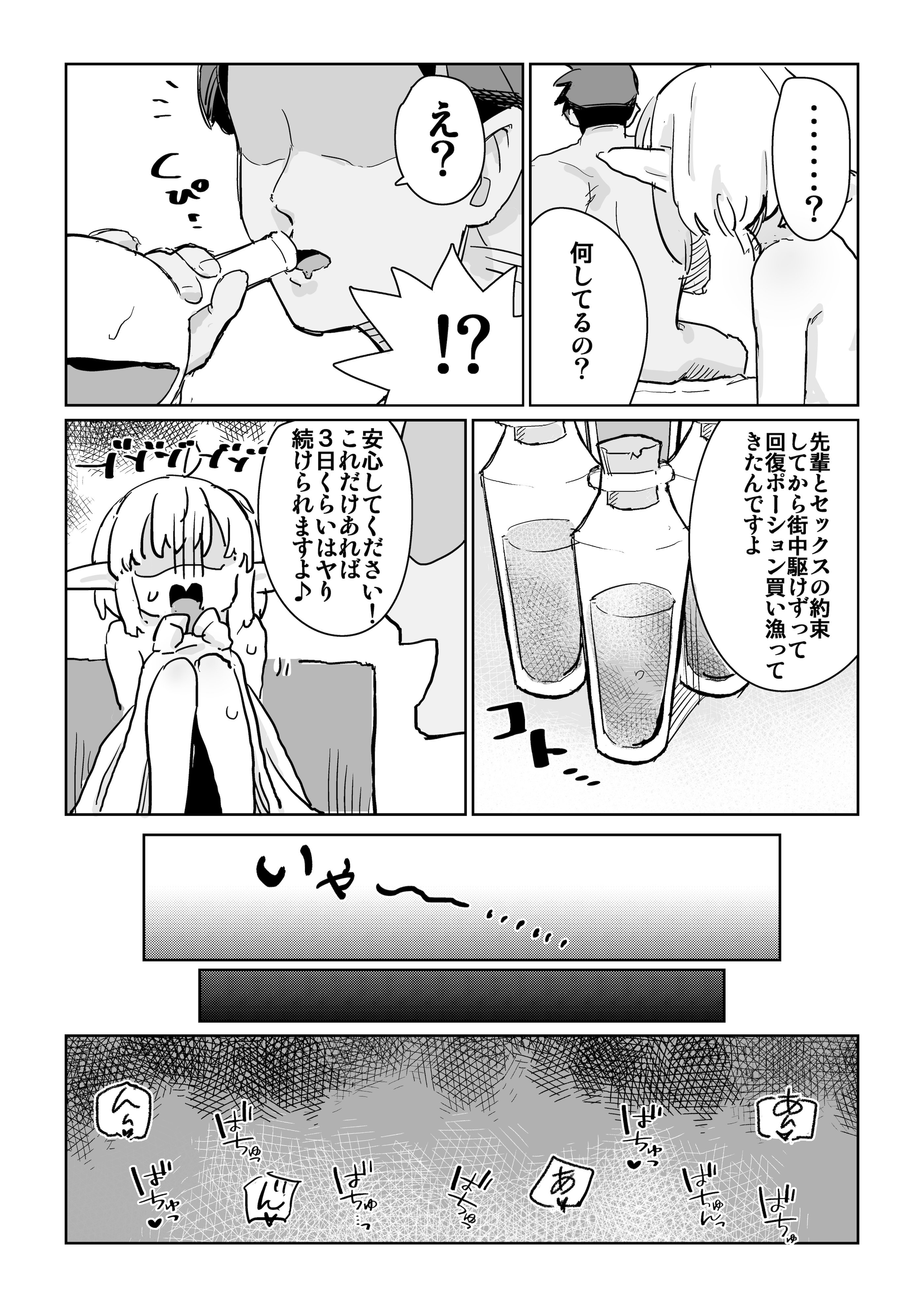 [日本漫画] [ ンヲ３] 同じパーティーのクール系エルフが裏では大人の玩具で遊ぶ変態だったのでセックスすることにした [DL版] 单本,萝莉,调教,单女,单男#[33P]-27