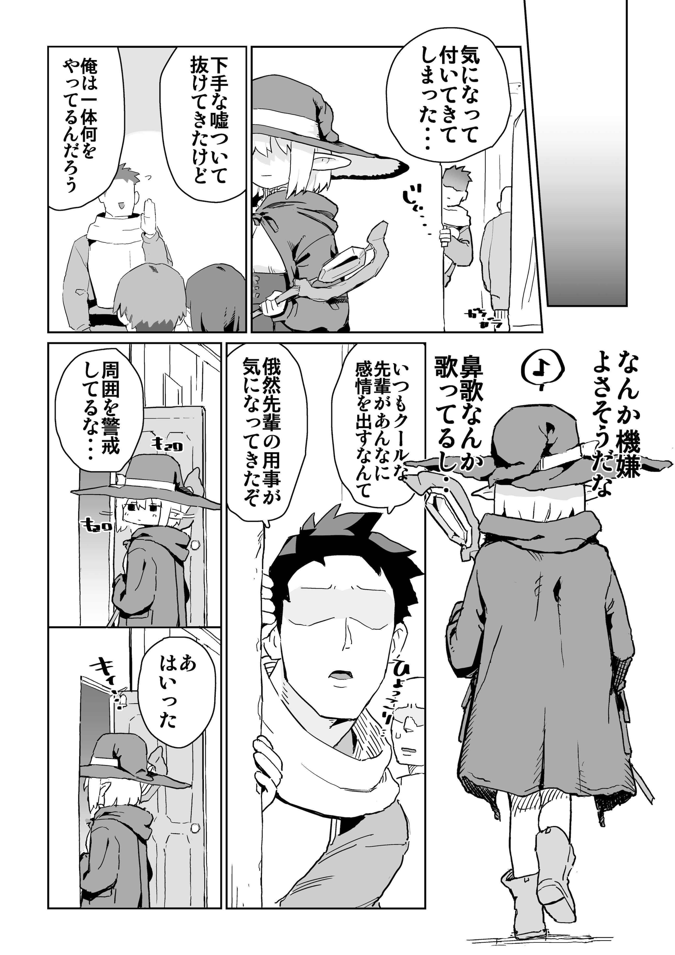 [日本漫画] [ ンヲ３] 同じパーティーのクール系エルフが裏では大人の玩具で遊ぶ変態だったのでセックスすることにした [DL版] 单本,萝莉,调教,单女,单男#[33P]-3