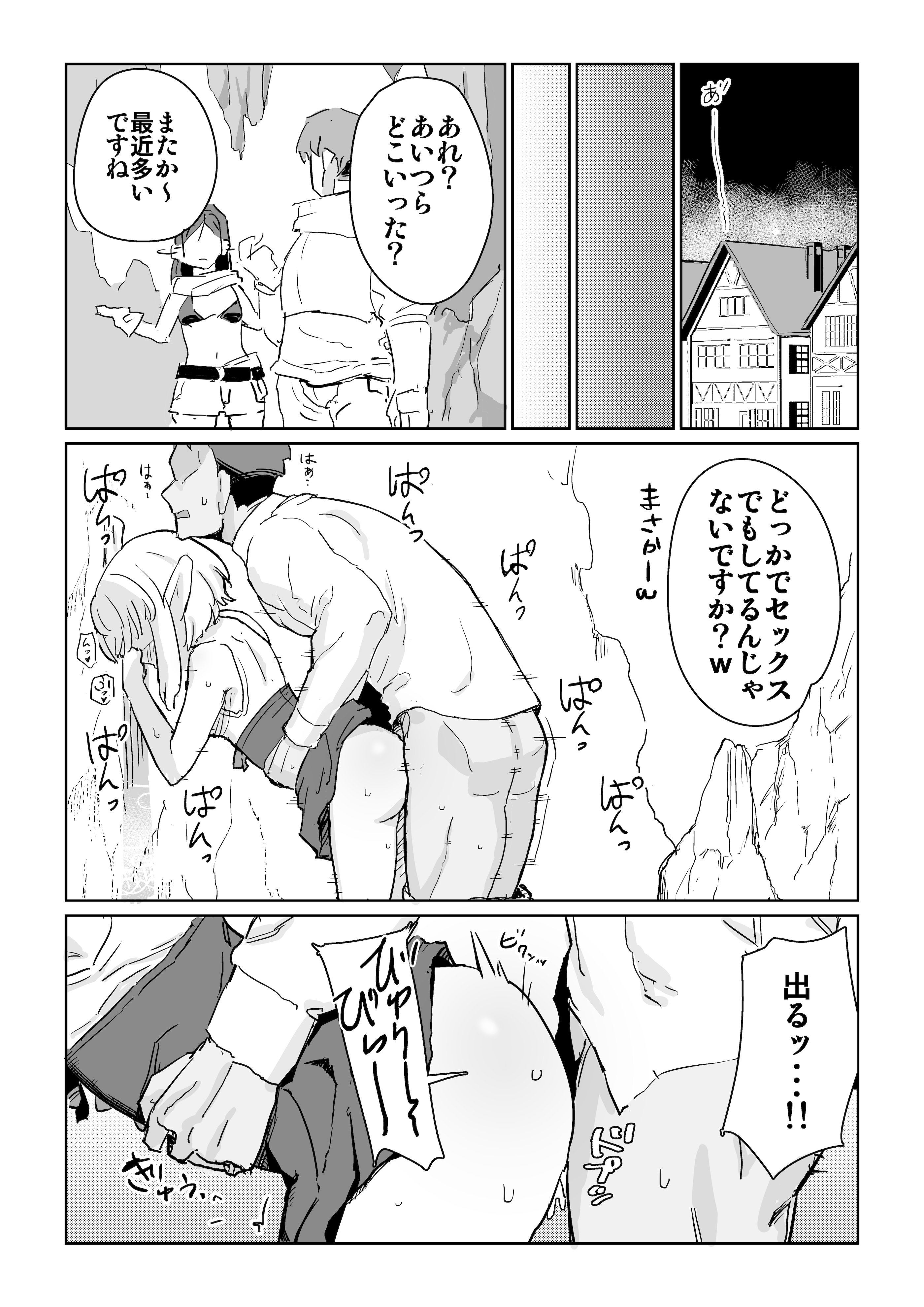 [日本漫画] [ ンヲ３] 同じパーティーのクール系エルフが裏では大人の玩具で遊ぶ変態だったのでセックスすることにした [DL版] 单本,萝莉,调教,单女,单男#[33P]-32