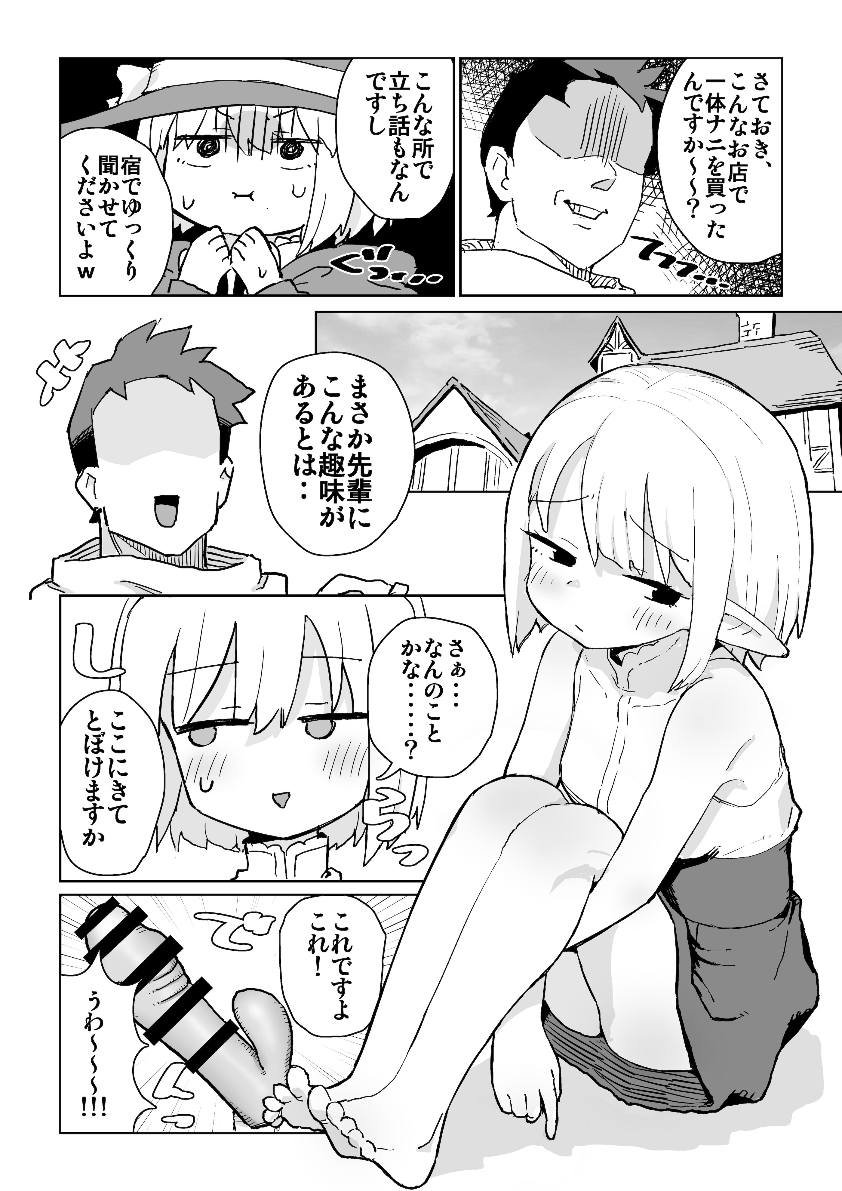 [日本漫画] [ ンヲ３] 同じパーティーのクール系エルフが裏では大人の玩具で遊ぶ変態だったのでセックスすることにした [DL版] 单本,萝莉,调教,单女,单男#[33P]-5