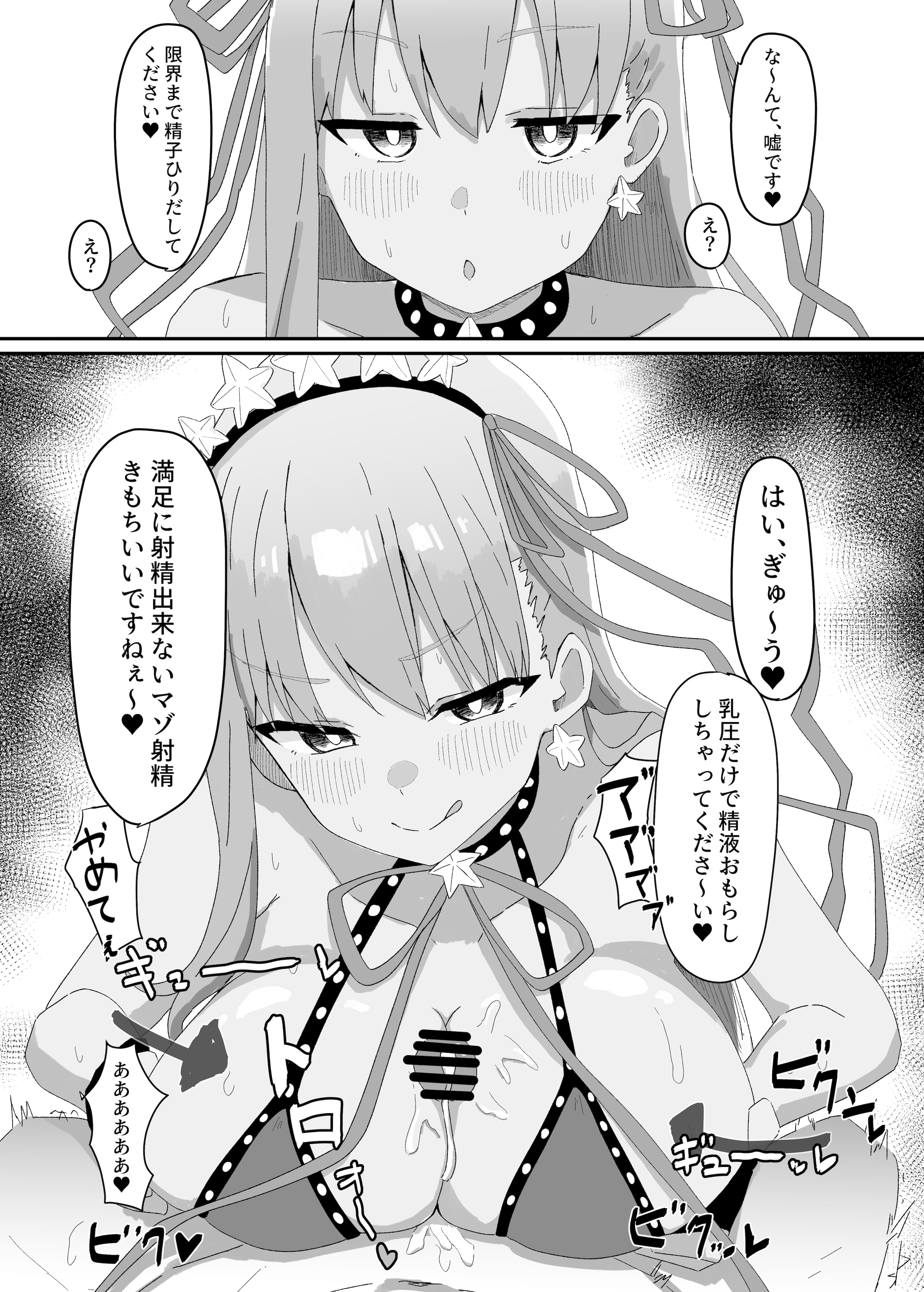 [日本漫画] [きゅうりのふかづめ (しぐれに)] BBちゃんが全部管理しちゃいます 单本,高潮潮吹,调教,巨乳大奶,单女,内射中出#[18P]-12