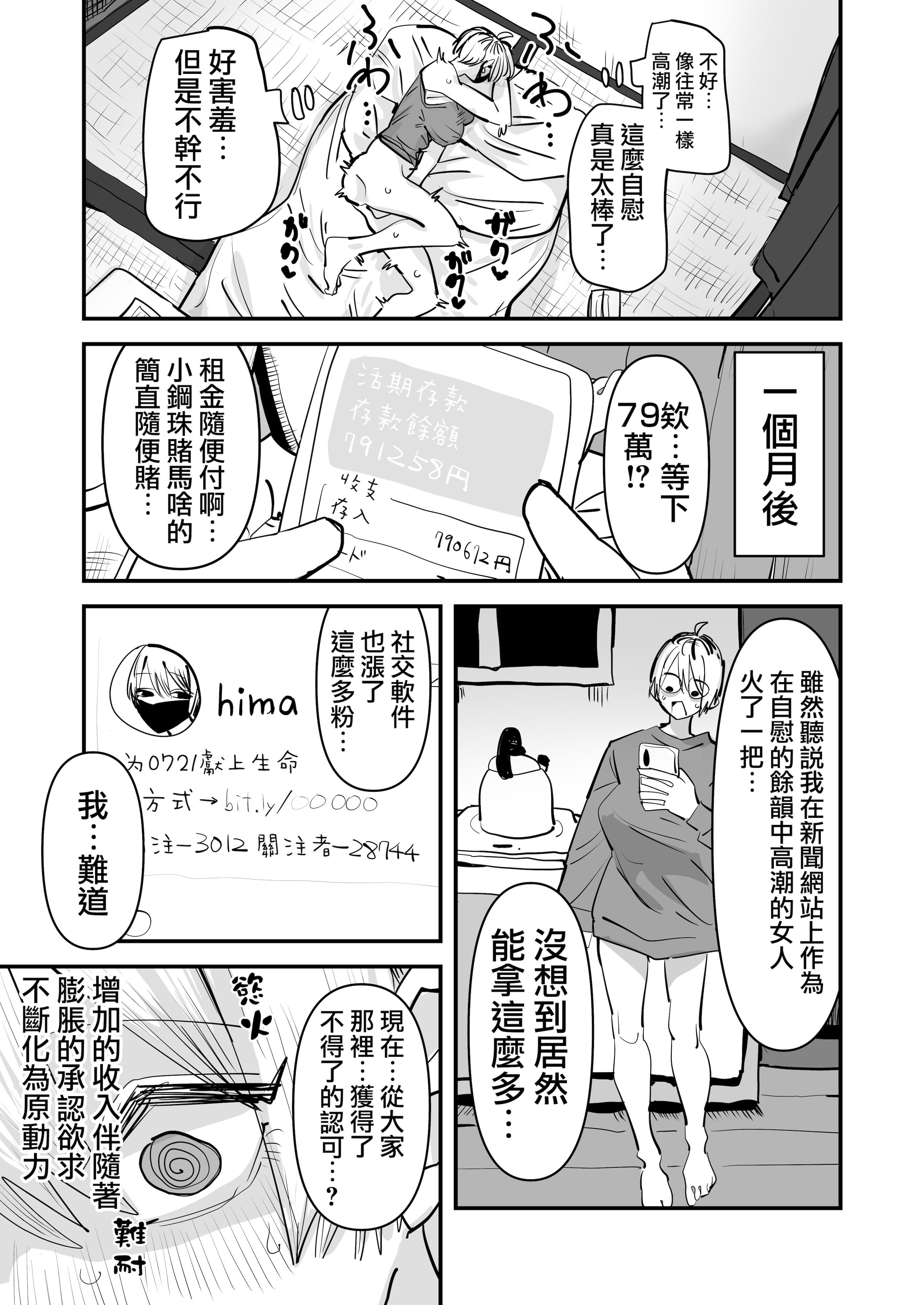 [日本漫画] [アウェイ田] 姉妹でオナニー配信する話 单本,女同百合#[36P]-9