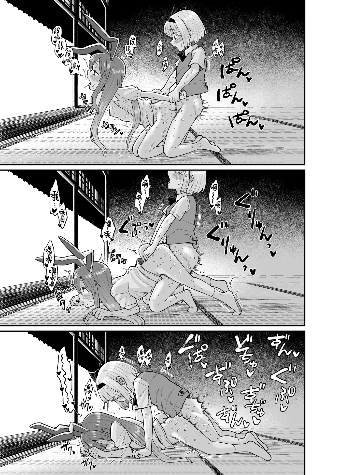 [日本漫画] [ババアの三ツ星レストラン (こやま滋)] みょん×うど (東方Project) 单本,兔女郎#[16P]-15
