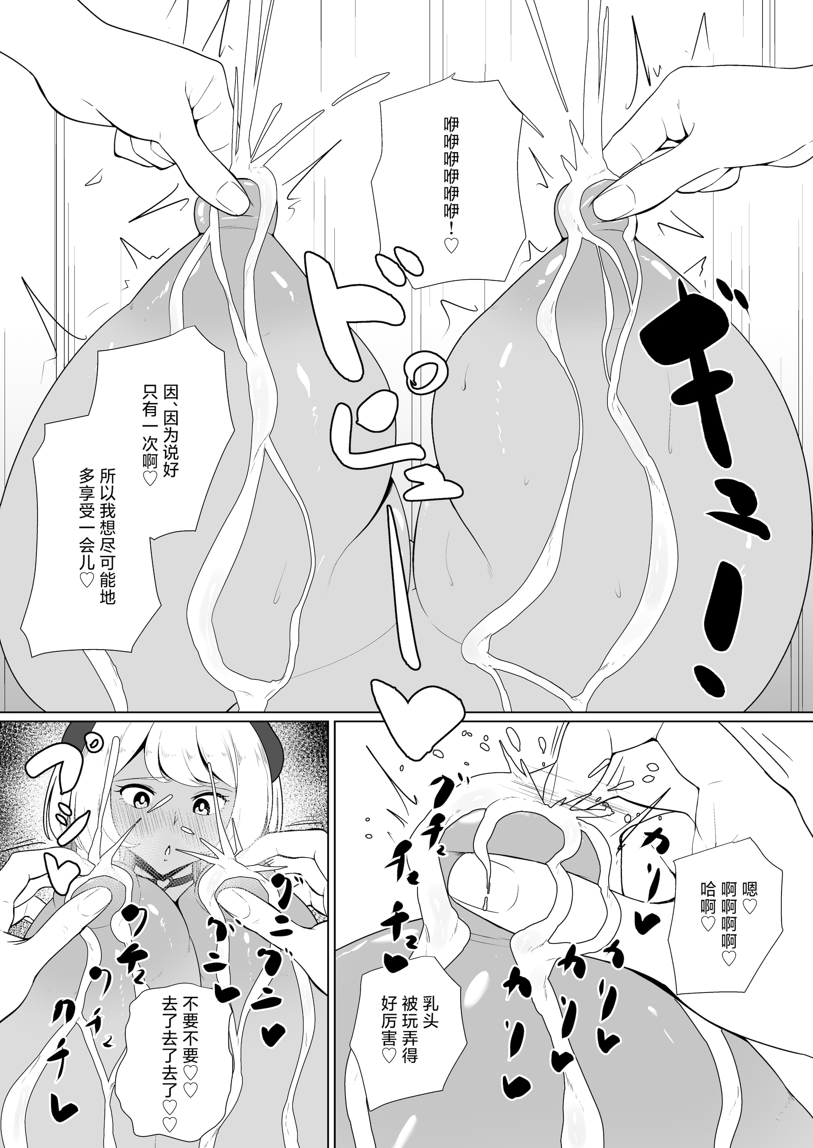 [日本漫画] [十色亭 (黒色十色)] 淫魔な幼馴染の搾乳事情『放課後おねだり乳搾り編』 [中国翻訳] 单本,妖精,巨乳大奶,内射中出,暗黑皮肤,丝袜#[38P]-17