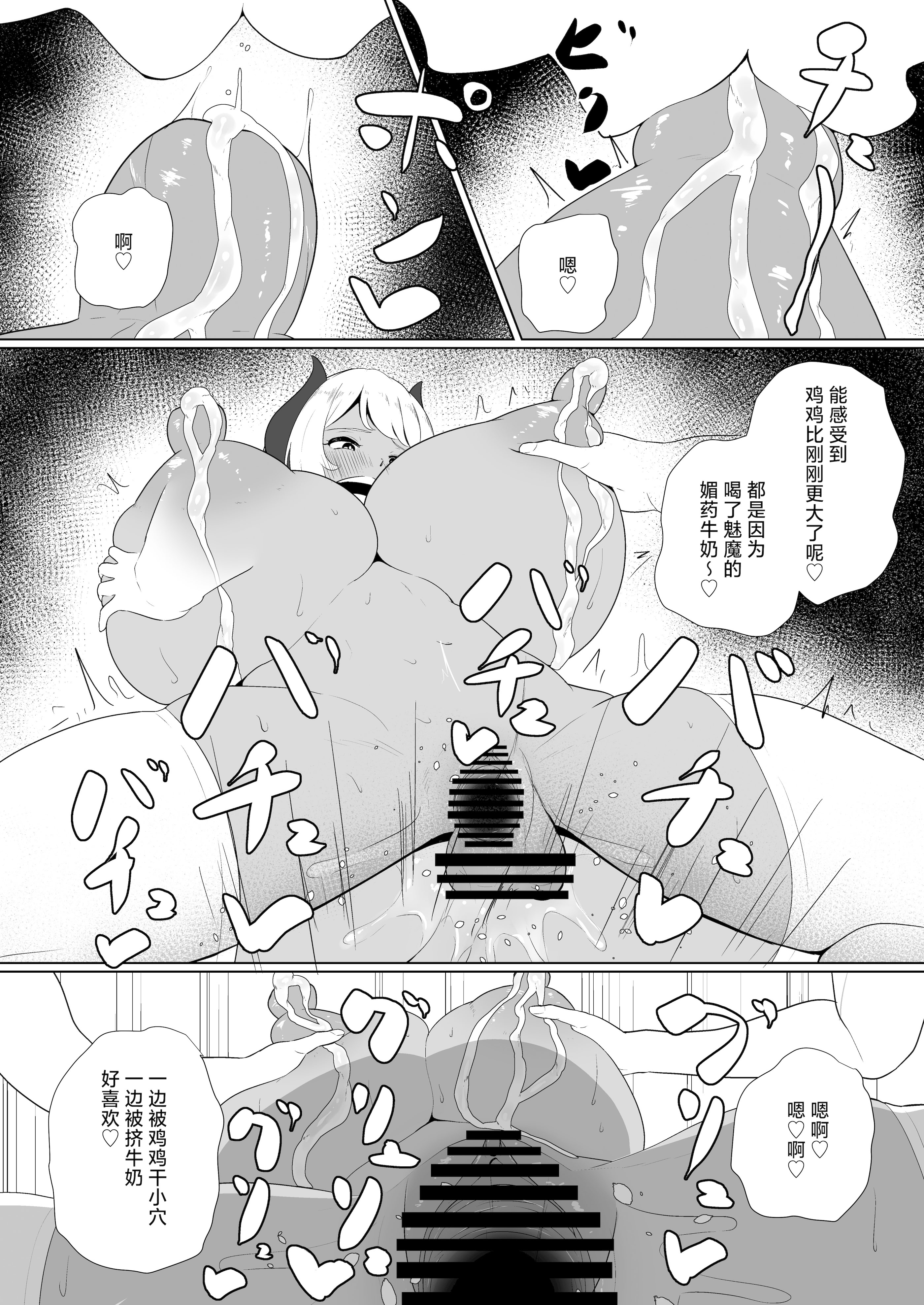 [日本漫画] [十色亭 (黒色十色)] 淫魔な幼馴染の搾乳事情『放課後おねだり乳搾り編』 [中国翻訳] 单本,妖精,巨乳大奶,内射中出,暗黑皮肤,丝袜#[38P]-26