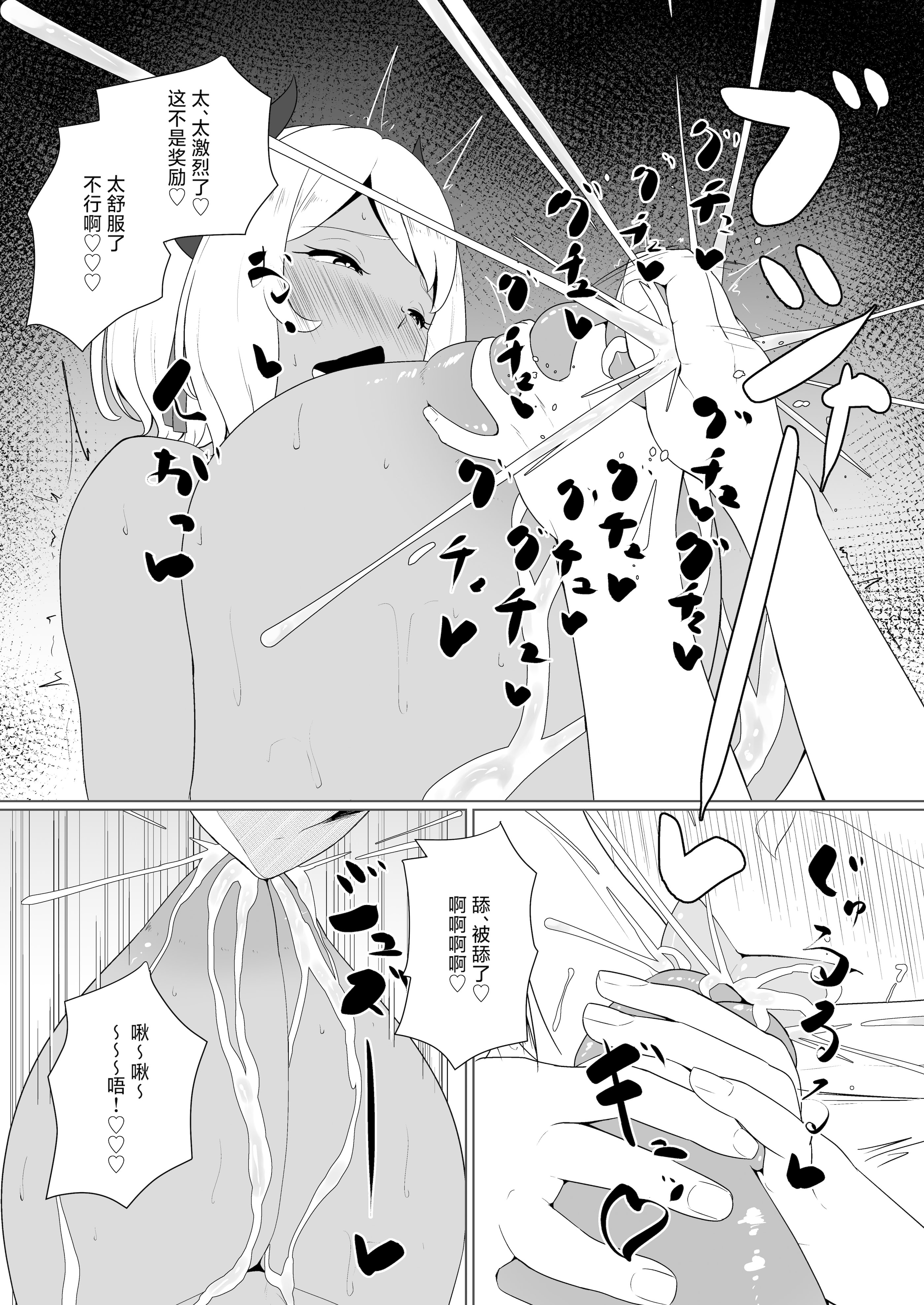 [日本漫画] [十色亭 (黒色十色)] 淫魔な幼馴染の搾乳事情『放課後おねだり乳搾り編』 [中国翻訳] 单本,妖精,巨乳大奶,内射中出,暗黑皮肤,丝袜#[38P]-32