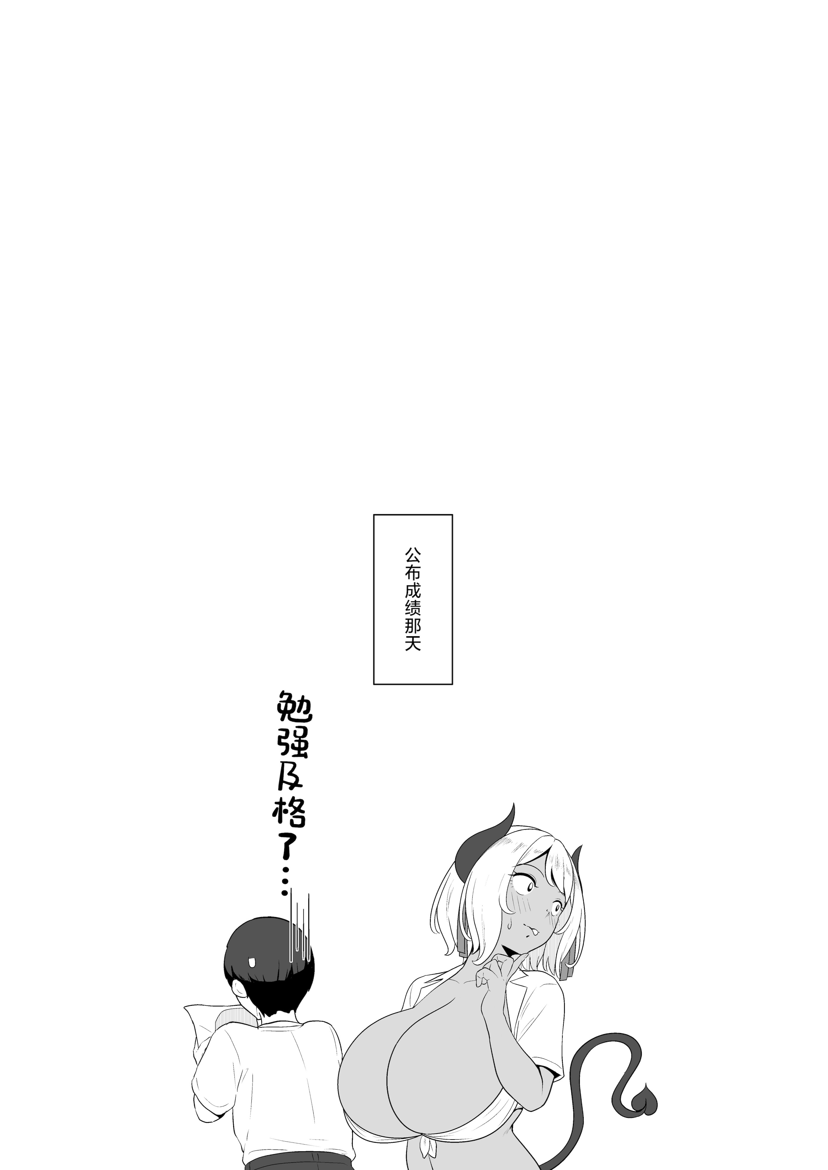 [日本漫画] [十色亭 (黒色十色)] 淫魔な幼馴染の搾乳事情『放課後おねだり乳搾り編』 [中国翻訳] 单本,妖精,巨乳大奶,内射中出,暗黑皮肤,丝袜#[38P]-35