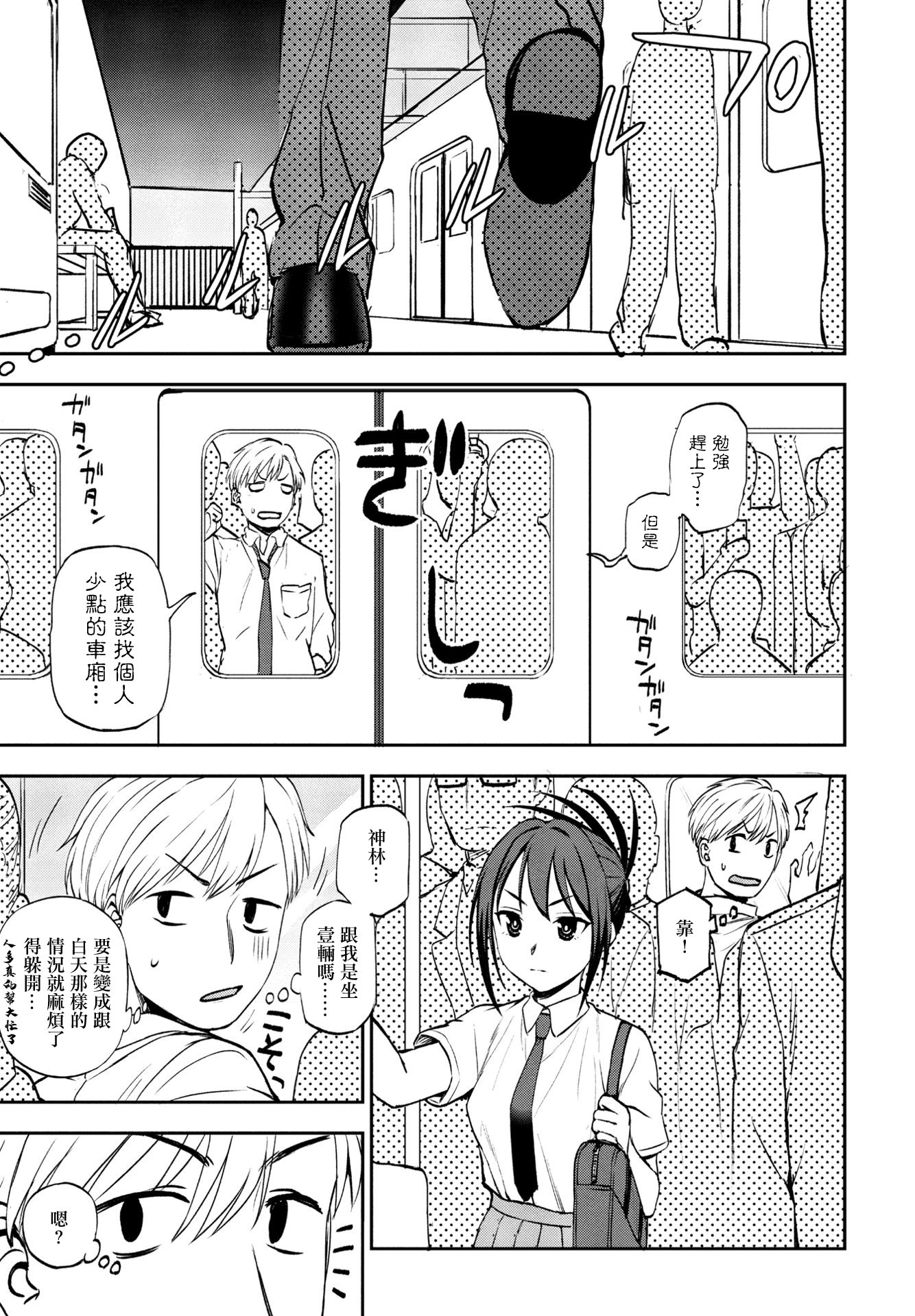 [日本漫画] [くまのとおる] ヒミツ◇トレーニング (COMIC ペンギンクラブ 2023年10月号) [中国翻訳] [DL版] 单本,女学生,单女,单男,内射中出#[20P]-5
