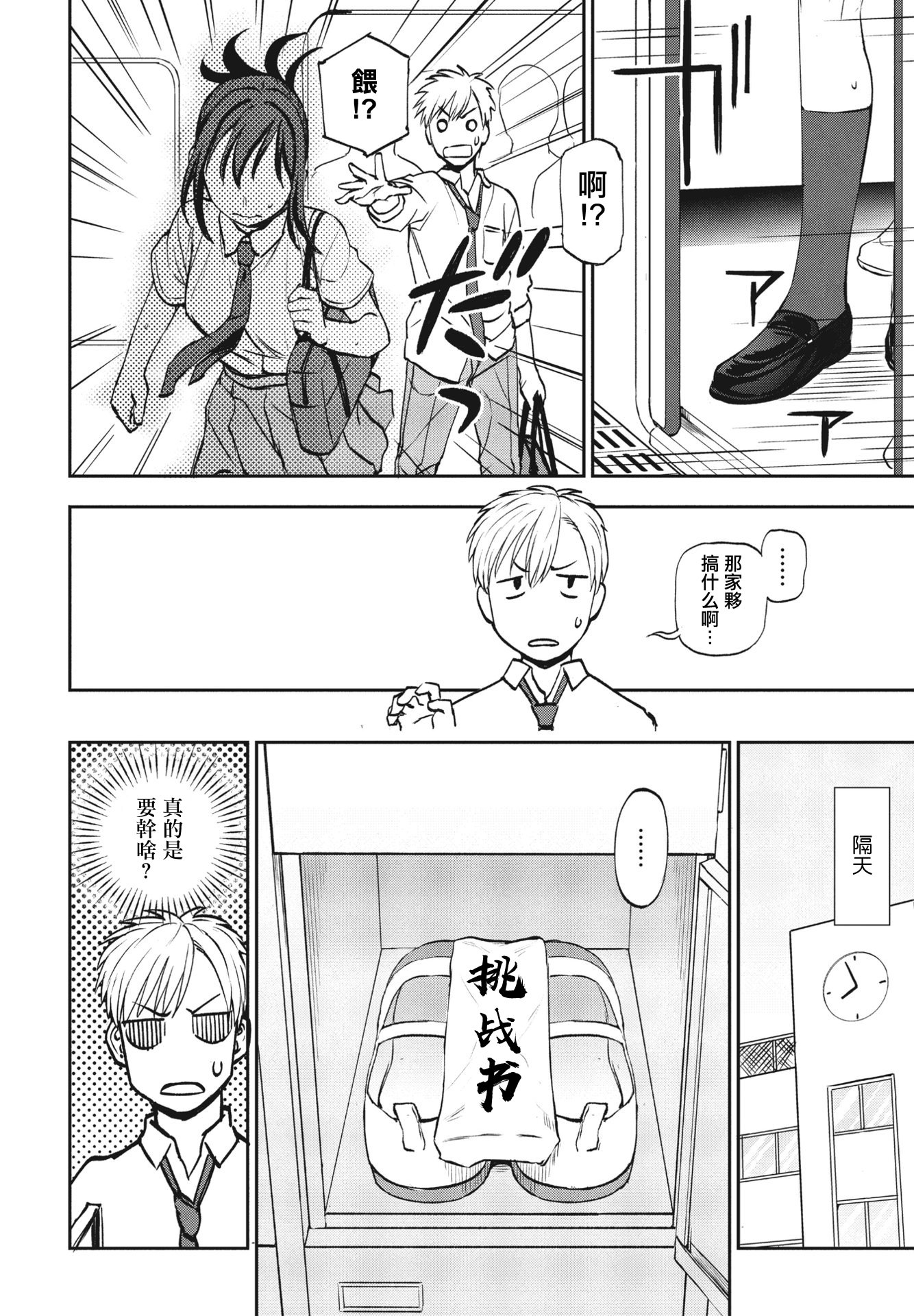 [日本漫画] [くまのとおる] ヒミツ◇トレーニング (COMIC ペンギンクラブ 2023年10月号) [中国翻訳] [DL版] 单本,女学生,单女,单男,内射中出#[20P]-8