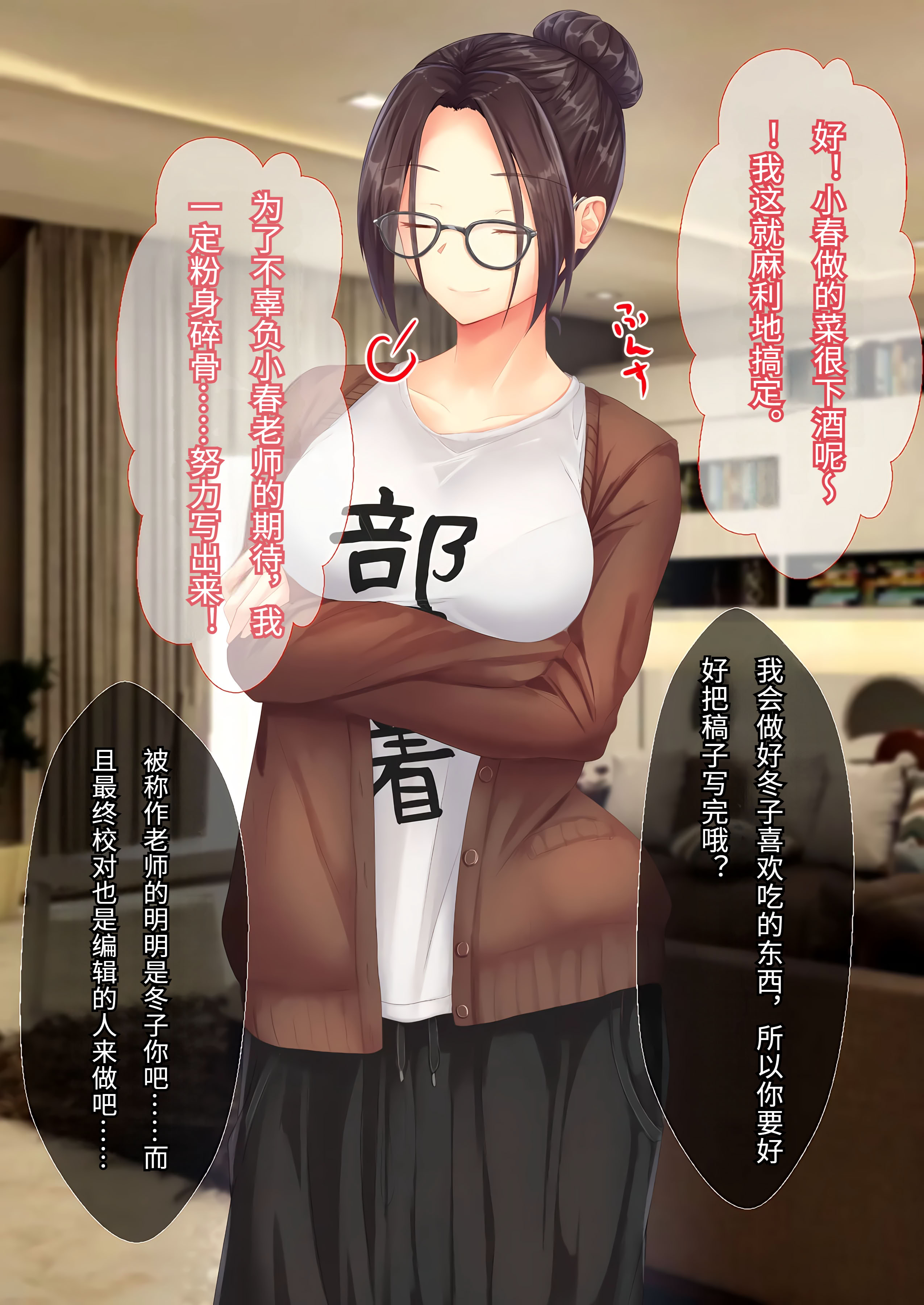 [日本漫画] [せびれ] 美人で少しヘンな小説家のお姉ちゃんと家でめちゃくちゃえっちする話 单本,巨乳大奶,露出,全彩,大阴茎#[26P]-3