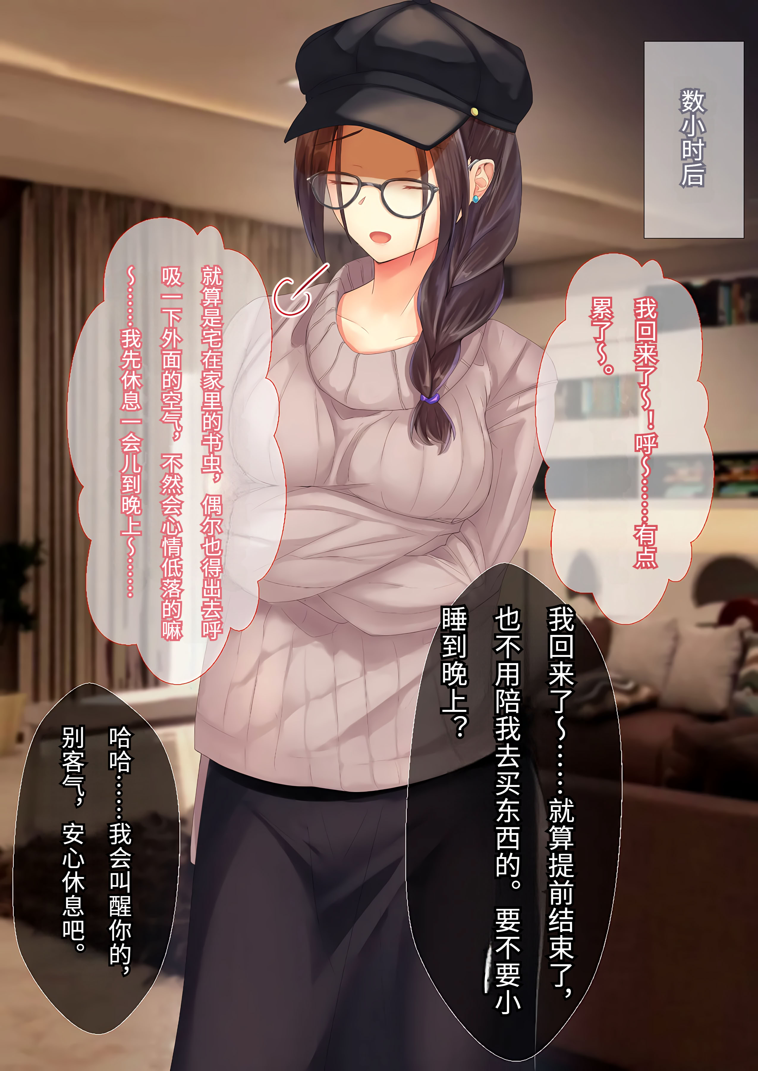 [日本漫画] [せびれ] 美人で少しヘンな小説家のお姉ちゃんと家でめちゃくちゃえっちする話 单本,巨乳大奶,露出,全彩,大阴茎#[26P]-6