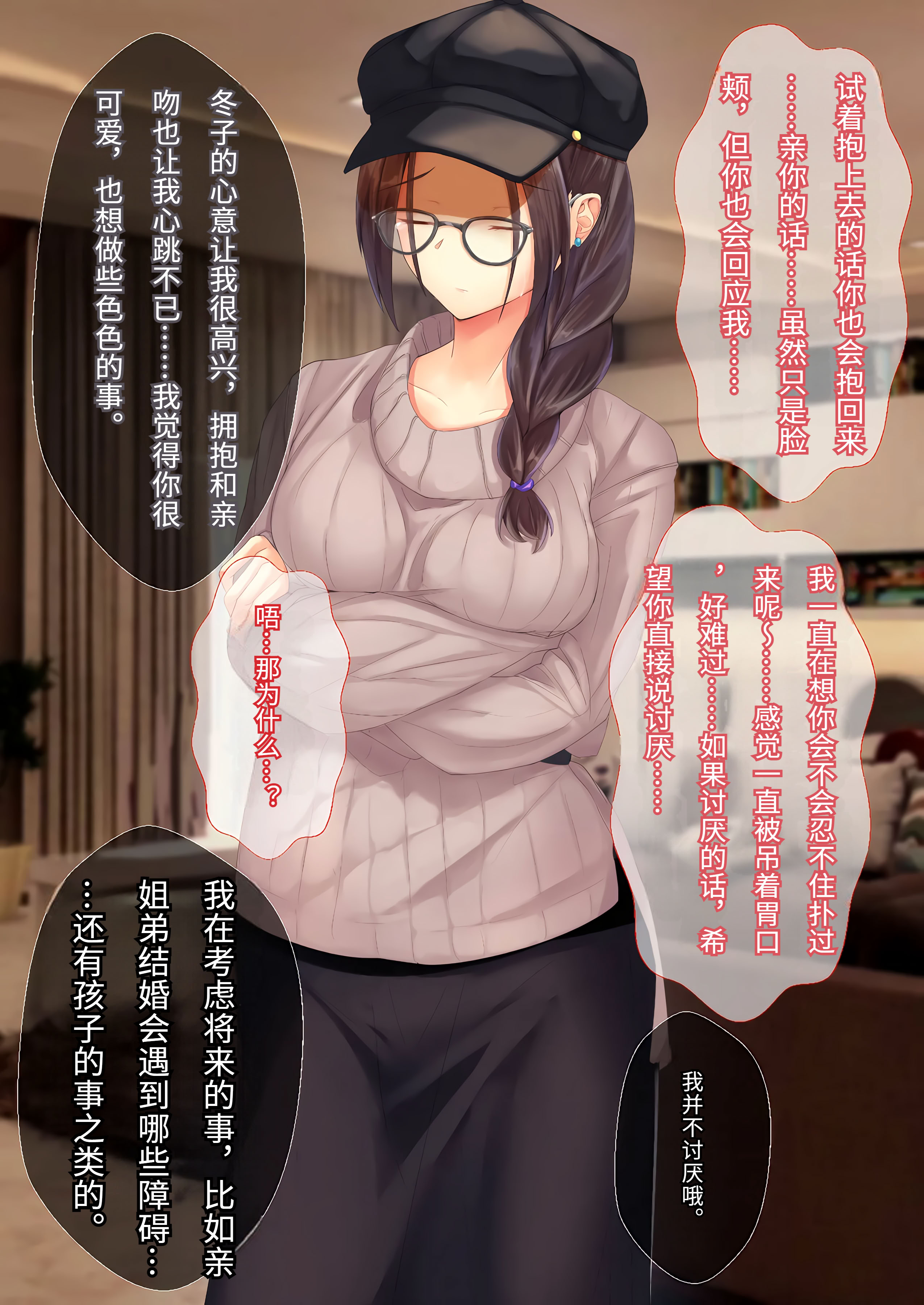[日本漫画] [せびれ] 美人で少しヘンな小説家のお姉ちゃんと家でめちゃくちゃえっちする話 单本,巨乳大奶,露出,全彩,大阴茎#[27P]-22