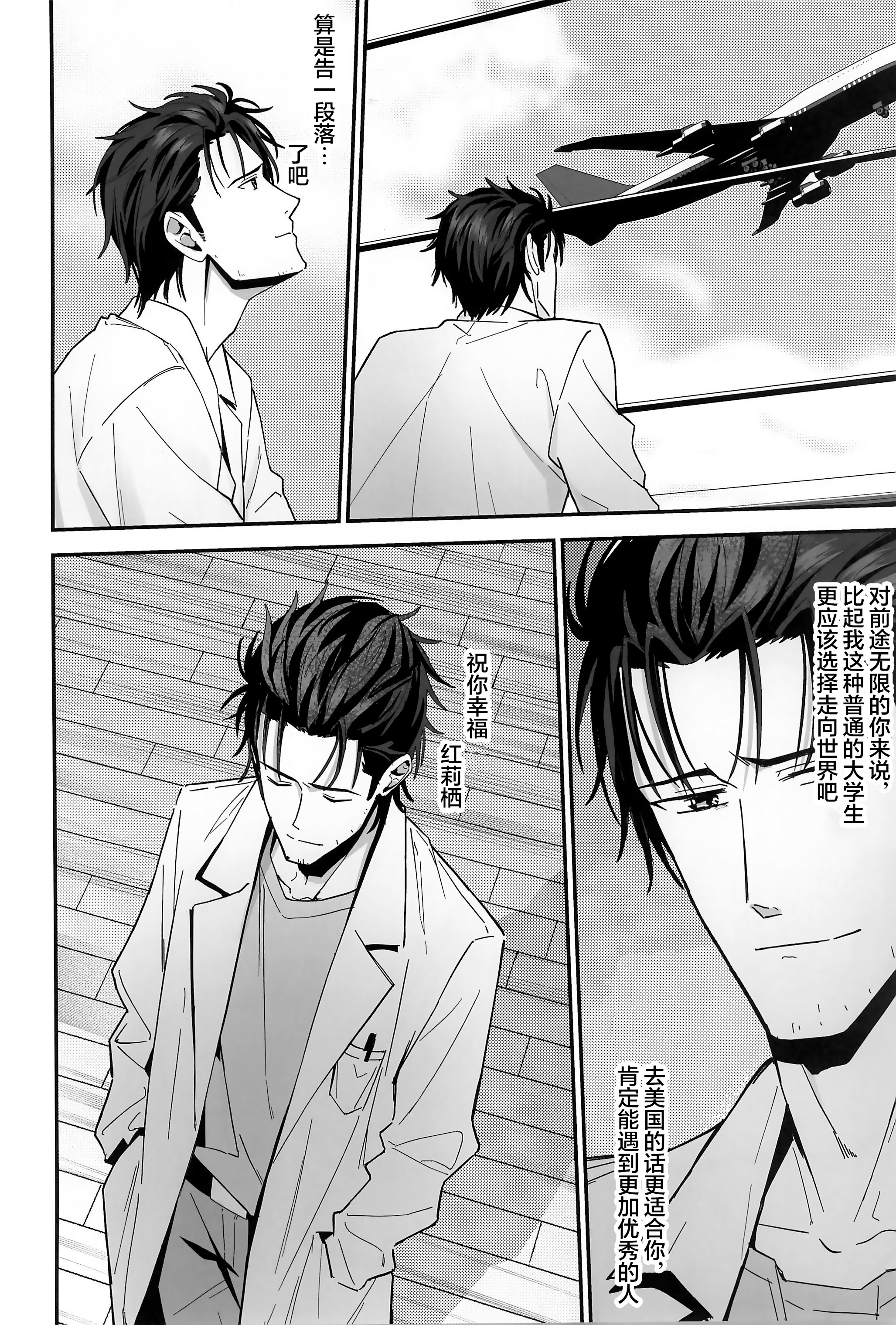 [日本漫画] (カオスゲートノーツ！23) [白瀬稟 (白瀬稟)] 真実接続のトゥルースライン (Steins;Gate)｜真实相连的真理线 单本,巨乳大奶,露出,大阴茎,内衣#[35P]-28