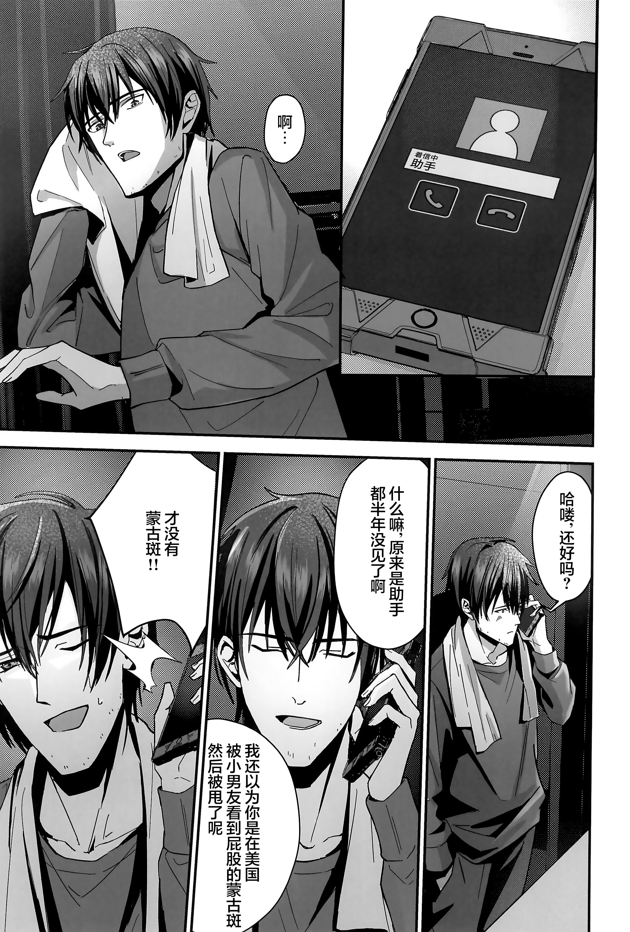 [日本漫画] (カオスゲートノーツ！23) [白瀬稟 (白瀬稟)] 真実接続のトゥルースライン (Steins;Gate)｜真实相连的真理线 单本,巨乳大奶,露出,大阴茎,内衣#[35P]-29