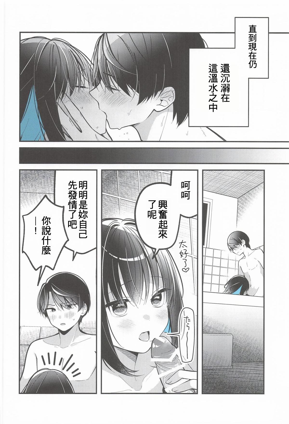[日本漫画] (C106) [e＊haz (春原)] 青に溺れる (16bitセンセーション ANOTHER LAYER) 单本,巨乳大奶,露出,大阴茎#[34P]-11