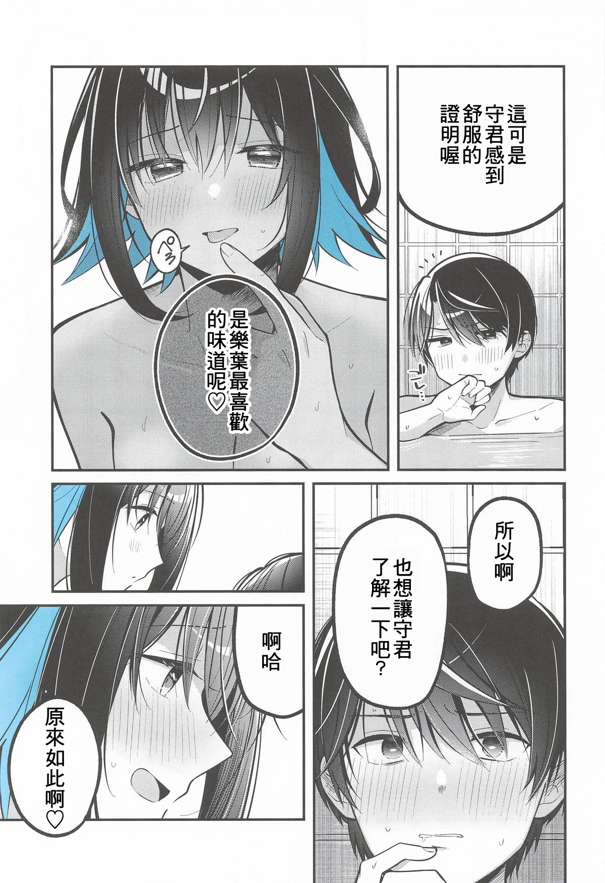 [日本漫画] (C106) [e＊haz (春原)] 青に溺れる (16bitセンセーション ANOTHER LAYER) 单本,巨乳大奶,露出,大阴茎#[34P]-16