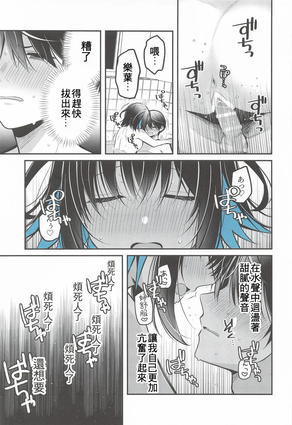 [日本漫画] (C106) [e＊haz (春原)] 青に溺れる (16bitセンセーション ANOTHER LAYER) 单本,巨乳大奶,露出,大阴茎#[34P]-20